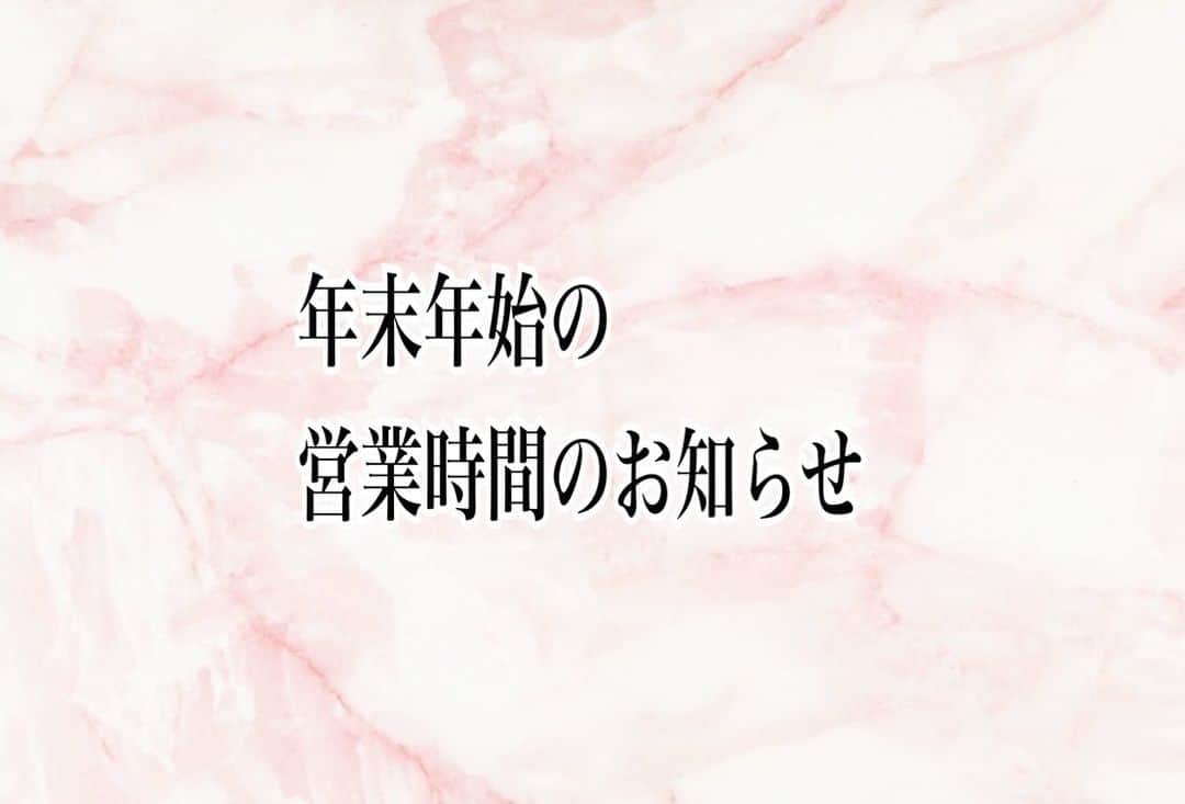 GATHER yamatoのインスタグラム：「・ ➖年末年始の営業時間の お知らせです📣➖ ・ いつもGATHERイオンモール大和店を ご愛顧いただき誠に ありがとうございます😊✨  本日は２0時までの営業です✨  【➖年末年始の営業時間➖】 12月31日(木)１０時〜２０時 1月1日(金)９時〜２１時 1月2日(土)〜通常営業  GATHERイオンモール大和店の 初売りは元旦９:００オープン になっております🎍🎌  皆さま良いお年をお迎えください 来年も宜しくお願い申し上げます🎍 ・ #佐賀#GATHER#GATHERイオンモール大和#2021#selectshop#セレクトショップ #年末年始#営業時間のお知らせ」