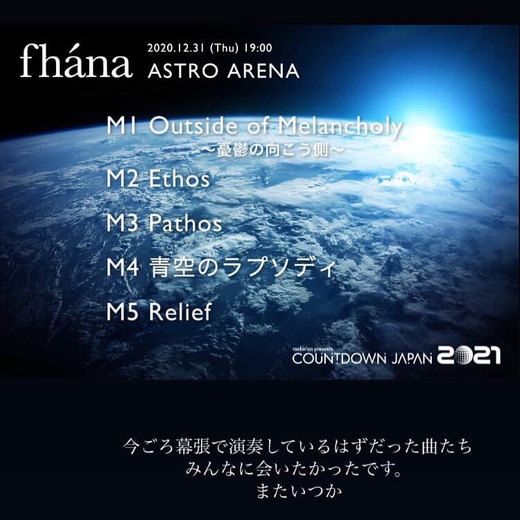towanaさんのインスタグラム写真 - (towanaInstagram)「#CDJ2021」12月31日 19時32分 - towana
