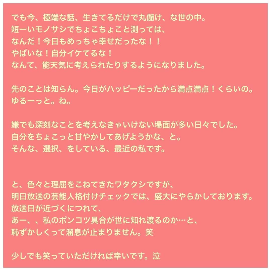 高畑充希さんのインスタグラム写真 - (高畑充希Instagram)「✌︎良いお年を〜  #高畑徒然日記」12月31日 19時43分 - mitsuki_takahata