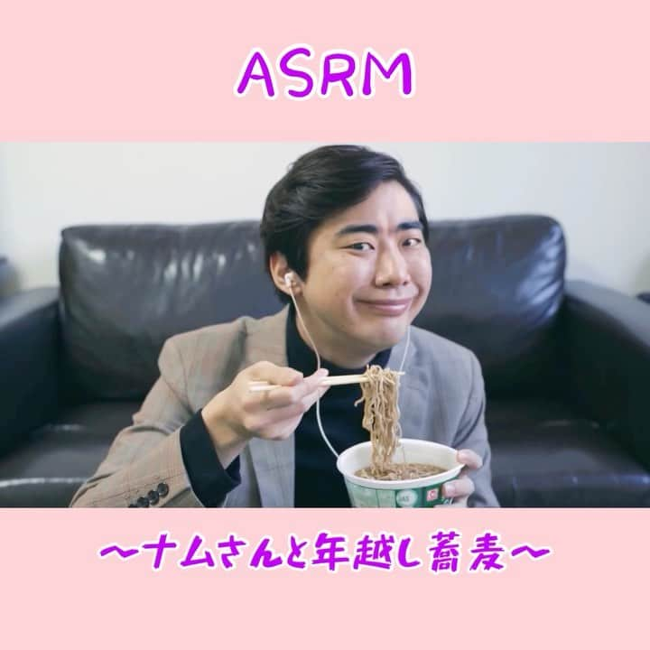 橋本稜のインスタグラム：「『ASRM 〜ナムさんと年越し蕎麦〜』  #今夜は #BTS #ナムさんと一緒に #年越し蕎麦  #スクールゾーン #YouTube に #フル動画あります  #2020 #今年もありがとうございました #2021 #また来年もよろしくお願いします」