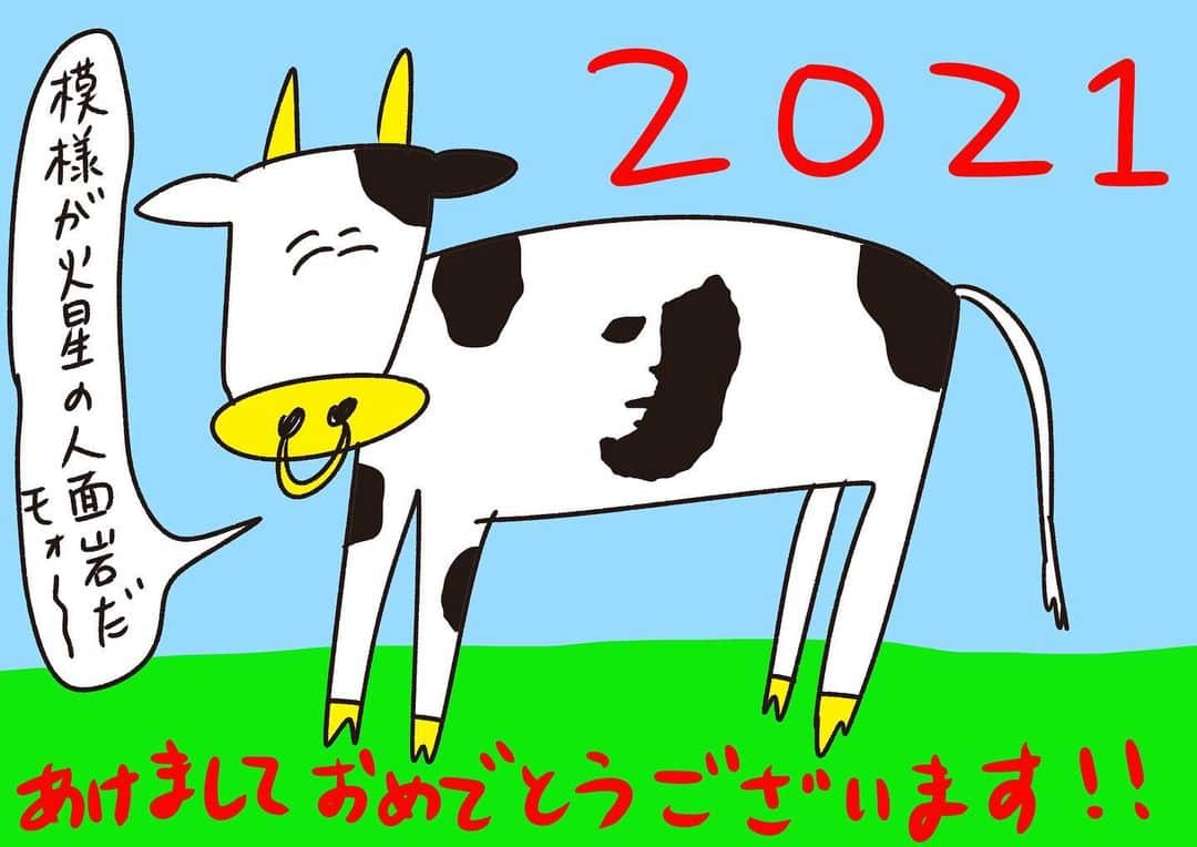 おほしんたろうのインスタグラム：「あけましておめでとうございます！ 2021年もよろしくお願いいたします！ 今年は色々なことを、色々と、こう、やっていきたいと思ってます！（漠然！）」