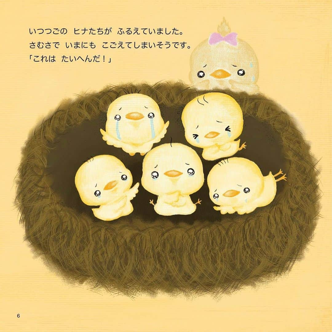 山内あいなさんのインスタグラム写真 - (山内あいなInstagram)「今年の半分は絵本の制作をしてたかも🤔📕  第2弾も前作と同様、実体験を元に物語を考えました。  にゃんたが旅の中で色んな出会いを通じて成長していく物語なんだけど、この時期だからこそ共感してもらえる物語なんじゃないかなと思います。  今の自分がいるのは誰かのおかげ。その優しさをしまいこんだり忘れたりせずに、今度は自分が誰かに差し伸べてあげたらまたそこから幸せのバトンが繋がっていくと思います✨  たくさんじゃなくていいから、そばにいる大切な人を支えてあげて欲しいです☺️  そんな伝えたいことをぎゅっと詰め込んだ大切な絵本なので、1月22日の発売を楽しみに待っていてね☺️✨  #にゃんた #絵本」12月31日 19時56分 - ainayamauchi3131