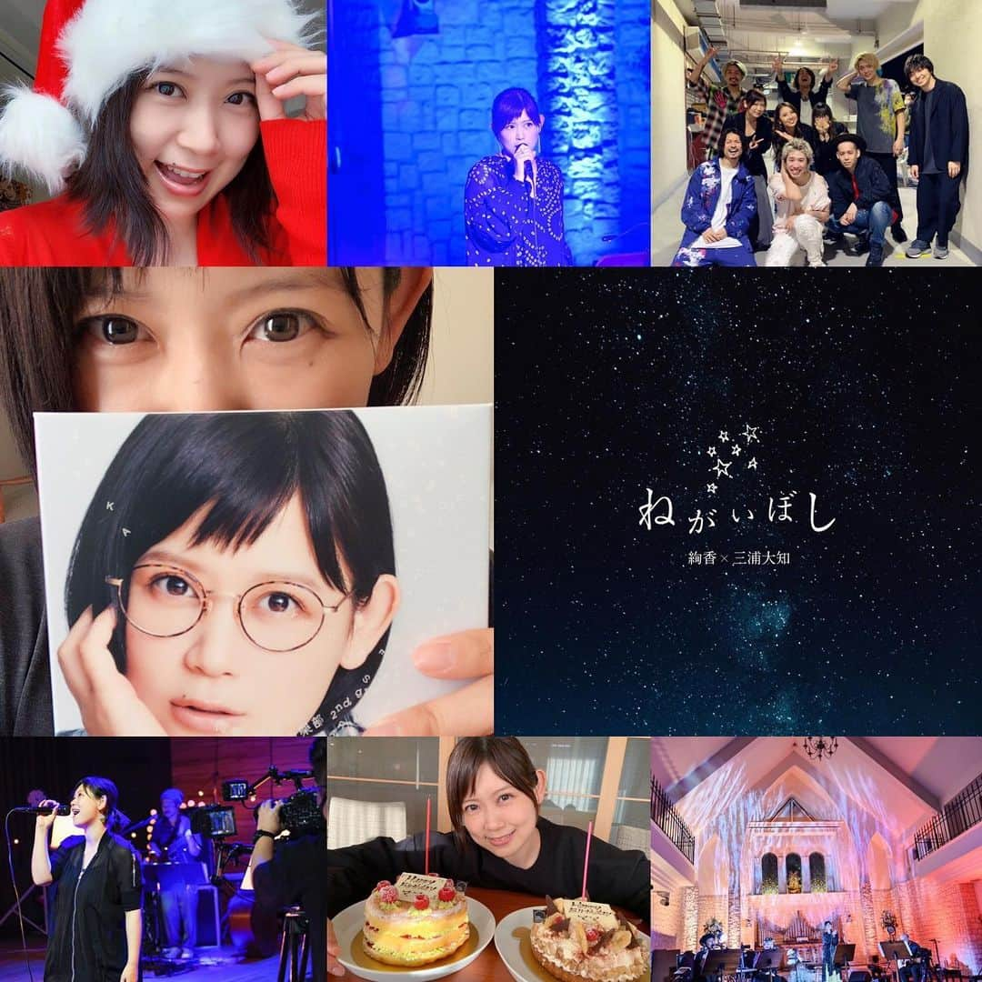 絢香さんのインスタグラム写真 - (絢香Instagram)「2020年　ありがとう！！  良いお年をお迎えください🙇‍♀️✨  #2020 #ありがとう #良いお年を」12月31日 19時57分 - ayaka_official_jp