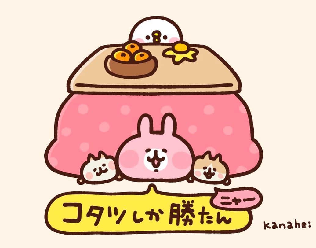 カナヘイのインスタグラム：「コタツしか勝たん 　  https://store.line.me/stickershop/product/19342/ja  #kanahei #卡娜赫拉 #卡娜赫拉的小動物」