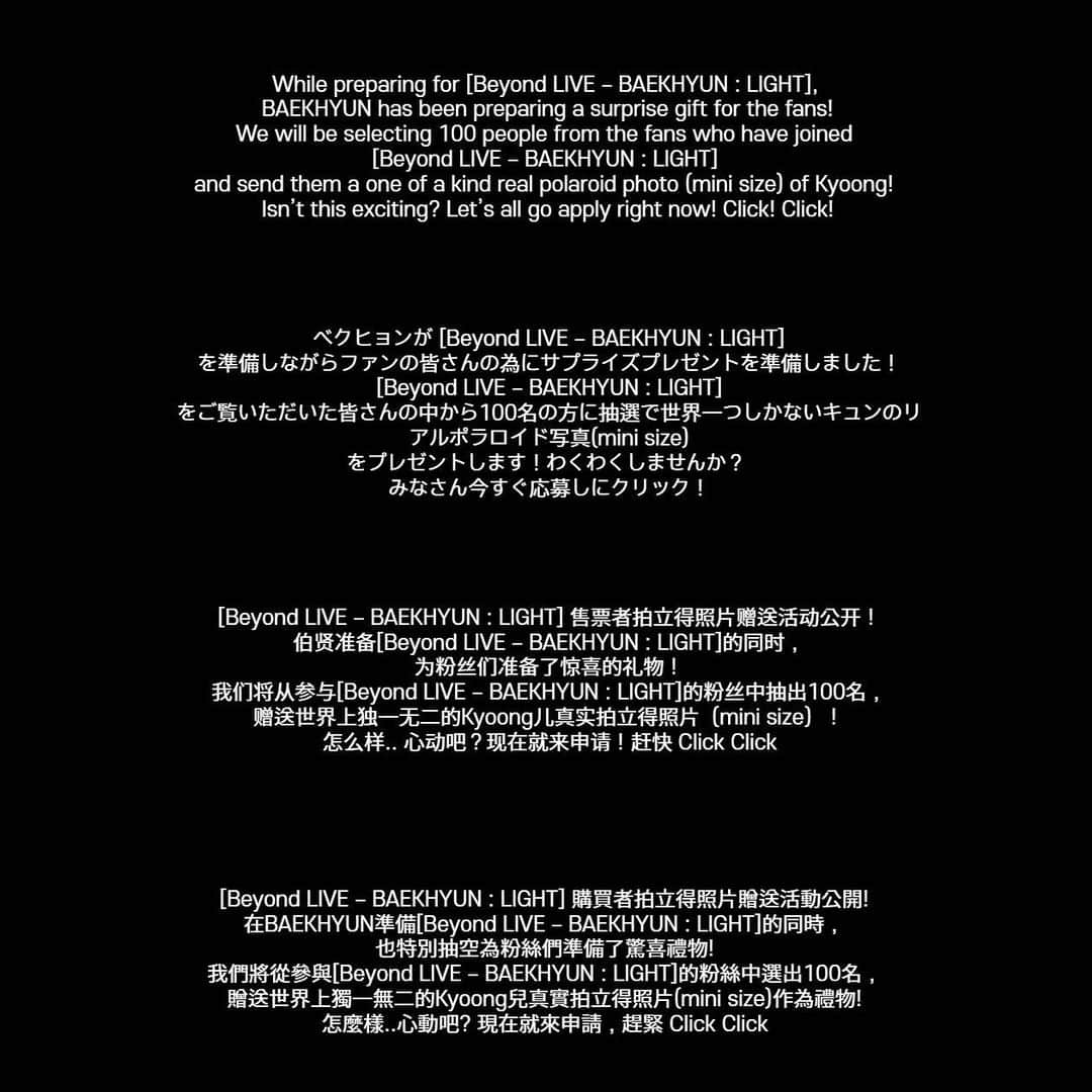 EXOさんのインスタグラム写真 - (EXOInstagram)「📷🎁큥이가 공연 준비 틈틈이 여러분을 위한 이벤트를 준비하고 있대요~   [Beyond LIVE - BAEKHYUN : LIGHT] 공연 관람 티켓🎫구매자분들 중 100분을 추첨하여 세상에 단 하나뿐인 백현 실제 폴라로이드 사진을 증정합니다.   응모방법은 이미지를 참고해 주시고 응모는 아래 주소에 방문해 주세요!🕺💃🏼   ✔ https://forms.gle/oj6Ssmxwbpid3FFV8  #백현 #BAEKHYUN @baekhyunee_exo  #엑소 #EXO #weareoneEXO #BAEKHYUN_LIGHT #BeyondLIVE_BAEKHYUN_LIGHT #NAVER #VLIVE #SMTOWNandSTORE #andSTORE #백현폴라로이드이벤트 #BAEKHYUN_event #event」12月31日 20時30分 - weareone.exo