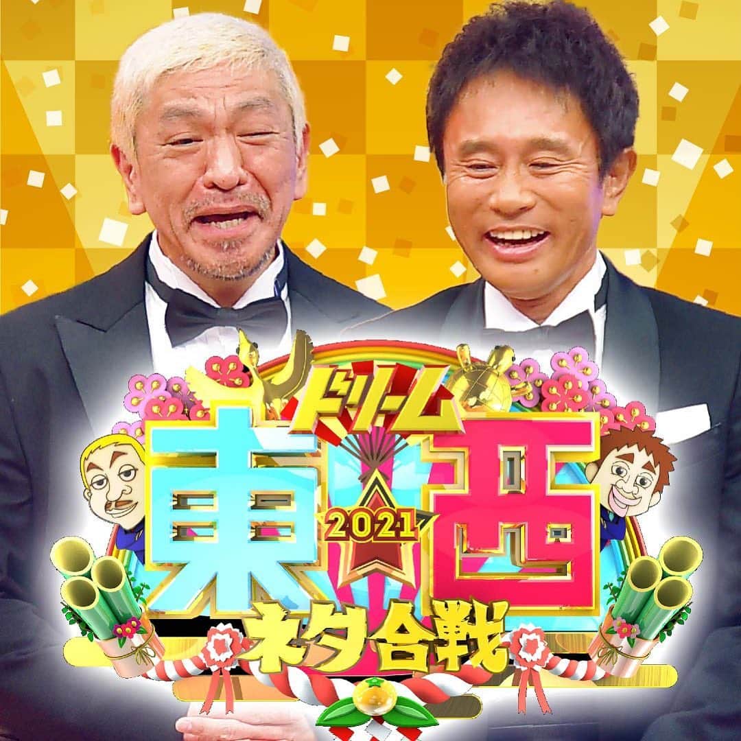 お笑いの日さんのインスタグラム写真 お笑いの日instagram 昨日のお笑いの日をご覧いただいた皆様 ありがとうございました 約1ヶ月半にわたりinstagramやtwitterで公開してきた写真や 非公開写真などをお届けします News Paraviにてベスト オブ ザ