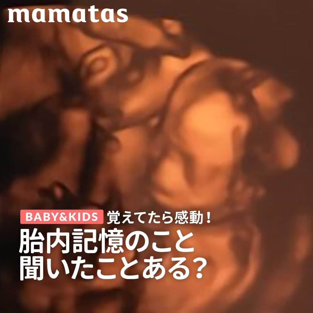 mama＋（ママタス）のインスタグラム