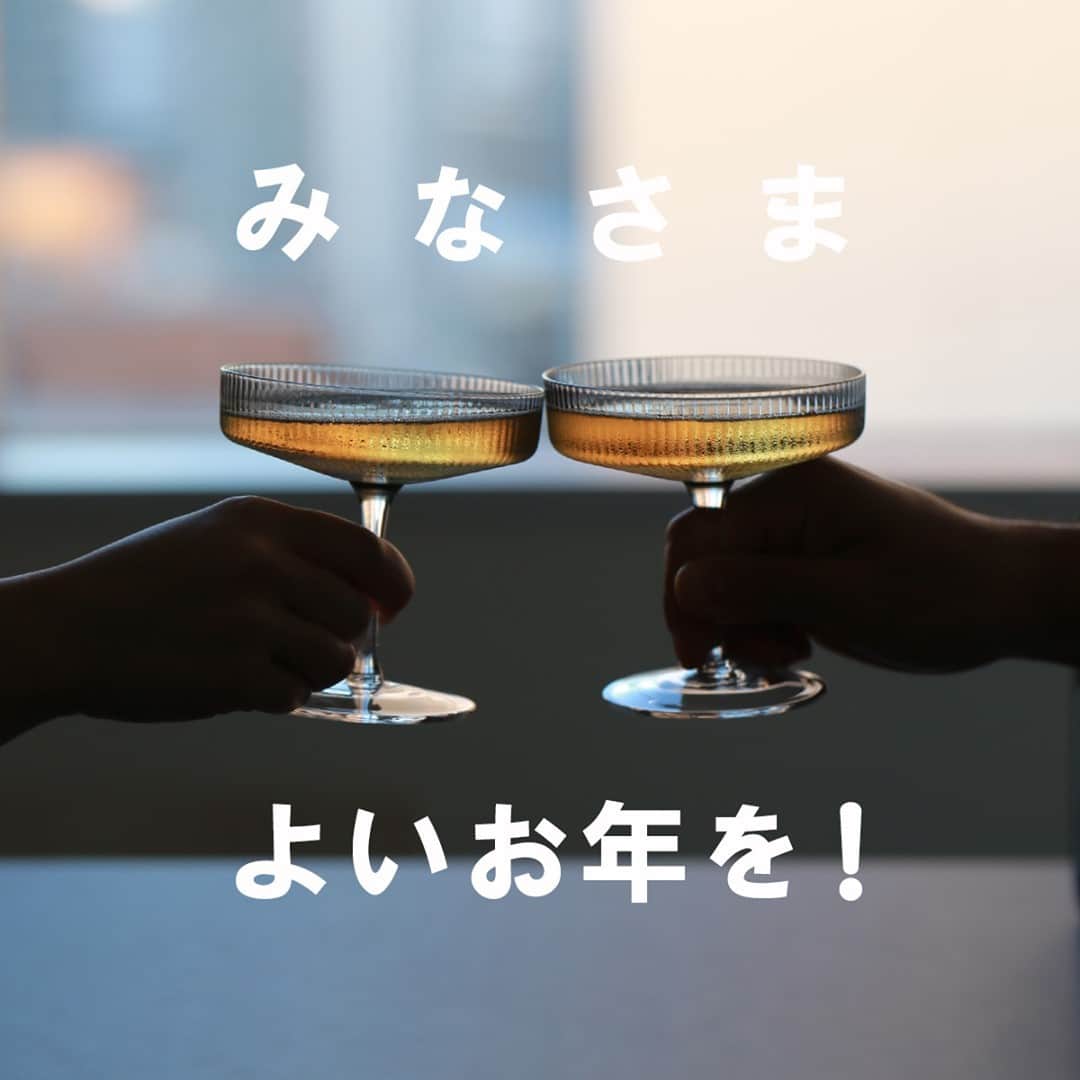 のインスタグラム：「2020年も今日で最後。 お家でゆっくりお過ごしくださいね。  -登場したアイテム- ferm LIVING/Ripple Champagne Saucers 2個セット  ◎商品は当店トップページのバナーorプロフィールのURLからどうぞ。 ▶︎ @kozlife_tokyo  #KOZLIFE #japan #LoveFoodLoveLife#Interior #instahome #instagood #instajapan #livstagrammer #myhome #fermliving #暮らし #北欧インテリア #丁寧な暮らし #シンプルライフ #暮らしを楽しむ #ファームリビング #グラス #食器 #北欧食器 #シャンパングラス #お家で年越し #大晦日 #よいお年を」