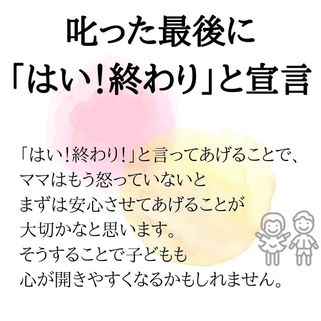 ママリさんのインスタグラム写真 - (ママリInstagram)「あんなに怒らなくてよかった。あんな言い方しなくてよかった。そう思ったママたちに見てほしい。  #ママリ #家族を話そう⠀﻿⁠⁠⠀⁠ ⁠.⠀⠀﻿⁠⠀⁠ . ⁠ 詳細記事はこちら👇 https://mamari.jp/19799 .　 . ⁠⠀⁠ ⌒⌒⌒⌒⌒⌒⌒⌒⌒⌒⌒⌒⌒⌒⌒⌒*⁣⠀﻿⁠⠀⁠⠀⁠ みんなのおすすめアイテム教えて❤ ​⠀﻿⁠⠀⁠⠀⁠ #ママリ口コミ大賞 ​⁣⠀﻿⁠⠀⁠⠀⁠ ⠀﻿⁠⠀⁠⠀⁠ ⁣新米ママの毎日は初めてのことだらけ！⁣⁣⠀﻿⁠⠀⁠⠀⁠ その1つが、買い物。 ⁣⁣⠀﻿⁠⠀⁠⠀⁠ ⁣⁣⠀﻿⁠⠀⁠⠀⁠ 「家族のために後悔しない選択をしたい…」 ⁣⁣⠀﻿⁠⠀⁠⠀⁠ ⁣⁣⠀﻿⁠⠀⁠⠀⁠ そんなママさんのために、⁣⁣⠀﻿⁠⠀⁠⠀⁠ ＼子育てで役立った！／ ⁣⁣⠀﻿⁠⠀⁠⠀⁠ ⁣⁣⠀﻿⁠⠀⁠⠀⁠ あなたのおすすめグッズ教えてください🙏 ​ ​ ⁣⁣⠀﻿⁠⠀⁠⠀⁠ ⠀﻿⁠⠀⁠⠀⁠ 【応募方法】⠀﻿⁠⠀⁠⠀⁠ #ママリ口コミ大賞 をつけて、⠀﻿⁠⠀⁠⠀⁠ アイテム・サービスの口コミを投稿するだけ✨⠀﻿⁠⠀⁠⠀⁠ ⁣⁣⠀﻿⁠⠀⁠⠀⁠ (例)⠀﻿⁠⠀⁠⠀⁠ 「このママバッグは神だった」⁣⁣⠀﻿⁠⠀⁠⠀⁠ 「これで寝かしつけ助かった！」⠀﻿⁠⠀⁠⠀⁠ ⠀﻿⁠⠀⁠⠀⁠ あなたのおすすめ、お待ちしてます ​⠀﻿⁠⠀⁠⠀⁠ ⁣⠀⠀﻿⁠⠀⁠⠀⁠ * ⌒⌒⌒⌒⌒⌒⌒⌒⌒⌒⌒⌒⌒⌒⌒⌒*⁣⠀⠀⠀⁣⠀⠀﻿⁠⠀⁠⠀⁠ ⁣💫先輩ママに聞きたいことありませんか？💫⠀⠀⠀⠀⁣⠀⠀﻿⁠⠀⁠⠀⁠ .⠀⠀⠀⠀⠀⠀⁣⠀⠀﻿⁠⠀⁠⠀⁠ 「悪阻っていつまでつづくの？」⠀⠀⠀⠀⠀⠀⠀⁣⠀⠀﻿⁠⠀⁠⠀⁠ 「妊娠から出産までにかかる費用は？」⠀⠀⠀⠀⠀⠀⠀⁣⠀⠀﻿⁠⠀⁠⠀⁠ 「陣痛・出産エピソードを教えてほしい！」⠀⠀⠀⠀⠀⠀⠀⁣⠀⠀﻿⁠⠀⁠⠀⁠ .⠀⠀⠀⠀⠀⠀⁣⠀⠀﻿⁠⠀⁠⠀⁠ あなたの回答が、誰かの支えになる。⠀⠀⠀⠀⠀⠀⠀⁣⠀⠀﻿⁠⠀⁠⠀⁠ .⠀⠀⠀⠀⠀⠀⁣⠀⠀﻿⁠⠀⠀⠀⠀⠀⠀⠀⠀⠀⠀⠀⠀⁠⠀⁠⠀⁠ 👶🏻　💐　👶🏻　💐　👶🏻 💐　👶🏻 💐﻿⁠ #育児記録#育児日記#子育て#子育て記録 #ママあるある#赤ちゃんあるある #子育てあるある #育児あるある #赤ちゃんのいる暮らし#赤ちゃんのいる生活 #育児の悩み#子育ての悩み#子育て中ママ #男の子ママ#女の子ママ#育児ノイローゼ #産後ノイローゼ#新生児#0歳 #1歳 #2歳 #3歳 #産後鬱#産後うつ#育児鬱#育児うつ」12月31日 21時03分 - mamari_official