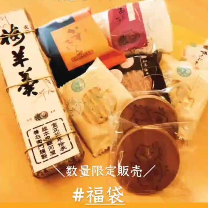 総本家駿河屋のインスタグラム