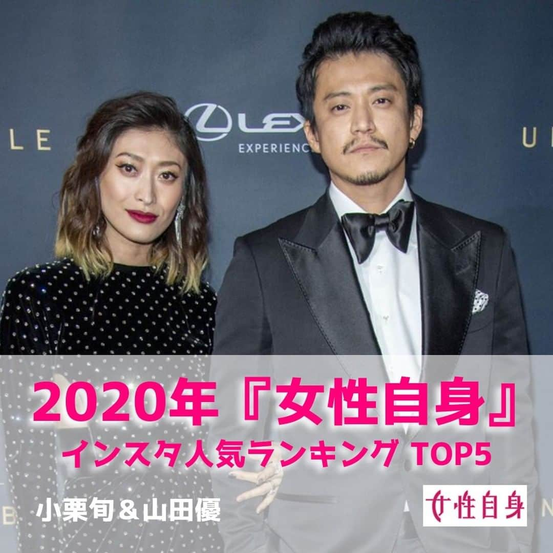 女性自身 (光文社)さんのインスタグラム写真 - (女性自身 (光文社)Instagram)「📣2020年『女性自身』インスタ人気ランキングTOP5 --- 女性週刊誌『女性自身』の公式インスタグラムで配信した写真投稿の中から、人気が多かったランキングTOP5を公開！ --- 1⃣位：生田斗真　清野菜名と結婚！本誌が目撃していた初2ショット 2⃣位：佐々木希始めていた夫の調教…立場逆転で渡部建はイクメン化 3⃣位：小栗旬 事務所社長就任へ「間違いありません」と現社長認める 4⃣位：HIRO誕生会は焼き鳥店で！上戸彩の復帰前に家族団らんの外食 5⃣位：東出昌大壊した一家団欒 夫婦外出たびたび目撃、豪邸は2億円 --- ▶️第1位の記事は @joseijisin のリンクで【WEB女性自身】へ ▶️ストーリーズで、スクープダイジェスト公開中📸 ▶️投稿の続報は @joseijisin をフォロー＆チェック💥 --- #生田斗真 #清野菜名 #佐々木希 #渡部建 #小栗旬 #山田優 #上戸彩 #HIRO #EXILE #東出昌大 #杏 #唐田えりか #女性自身 #いいね #フォロー」12月31日 21時58分 - joseijisin