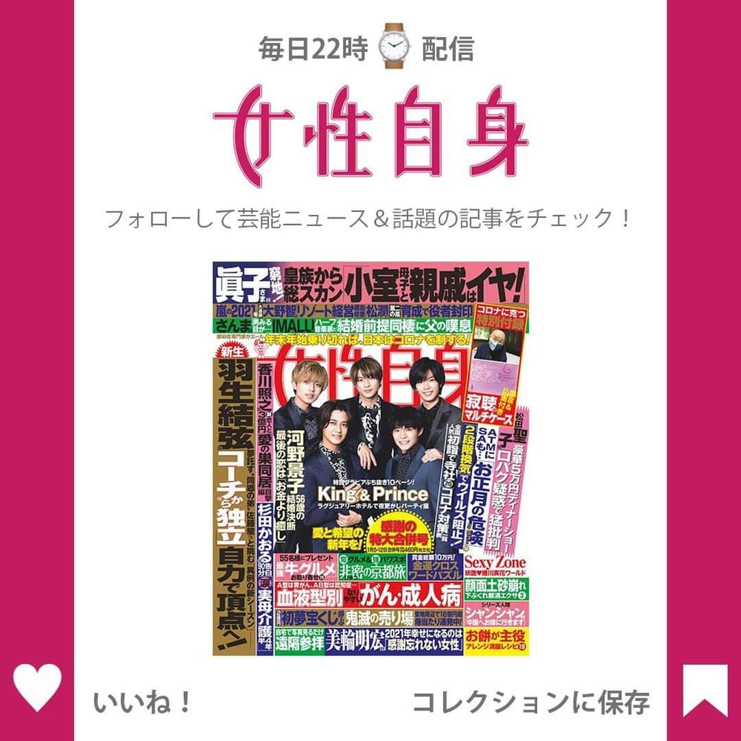 女性自身 (光文社)さんのインスタグラム写真 - (女性自身 (光文社)Instagram)「📣2020年『女性自身』インスタ人気ランキングTOP5 --- 女性週刊誌『女性自身』の公式インスタグラムで配信した写真投稿の中から、人気が多かったランキングTOP5を公開！ --- 1⃣位：生田斗真　清野菜名と結婚！本誌が目撃していた初2ショット 2⃣位：佐々木希始めていた夫の調教…立場逆転で渡部建はイクメン化 3⃣位：小栗旬 事務所社長就任へ「間違いありません」と現社長認める 4⃣位：HIRO誕生会は焼き鳥店で！上戸彩の復帰前に家族団らんの外食 5⃣位：東出昌大壊した一家団欒 夫婦外出たびたび目撃、豪邸は2億円 --- ▶️第1位の記事は @joseijisin のリンクで【WEB女性自身】へ ▶️ストーリーズで、スクープダイジェスト公開中📸 ▶️投稿の続報は @joseijisin をフォロー＆チェック💥 --- #生田斗真 #清野菜名 #佐々木希 #渡部建 #小栗旬 #山田優 #上戸彩 #HIRO #EXILE #東出昌大 #杏 #唐田えりか #女性自身 #いいね #フォロー」12月31日 21時58分 - joseijisin