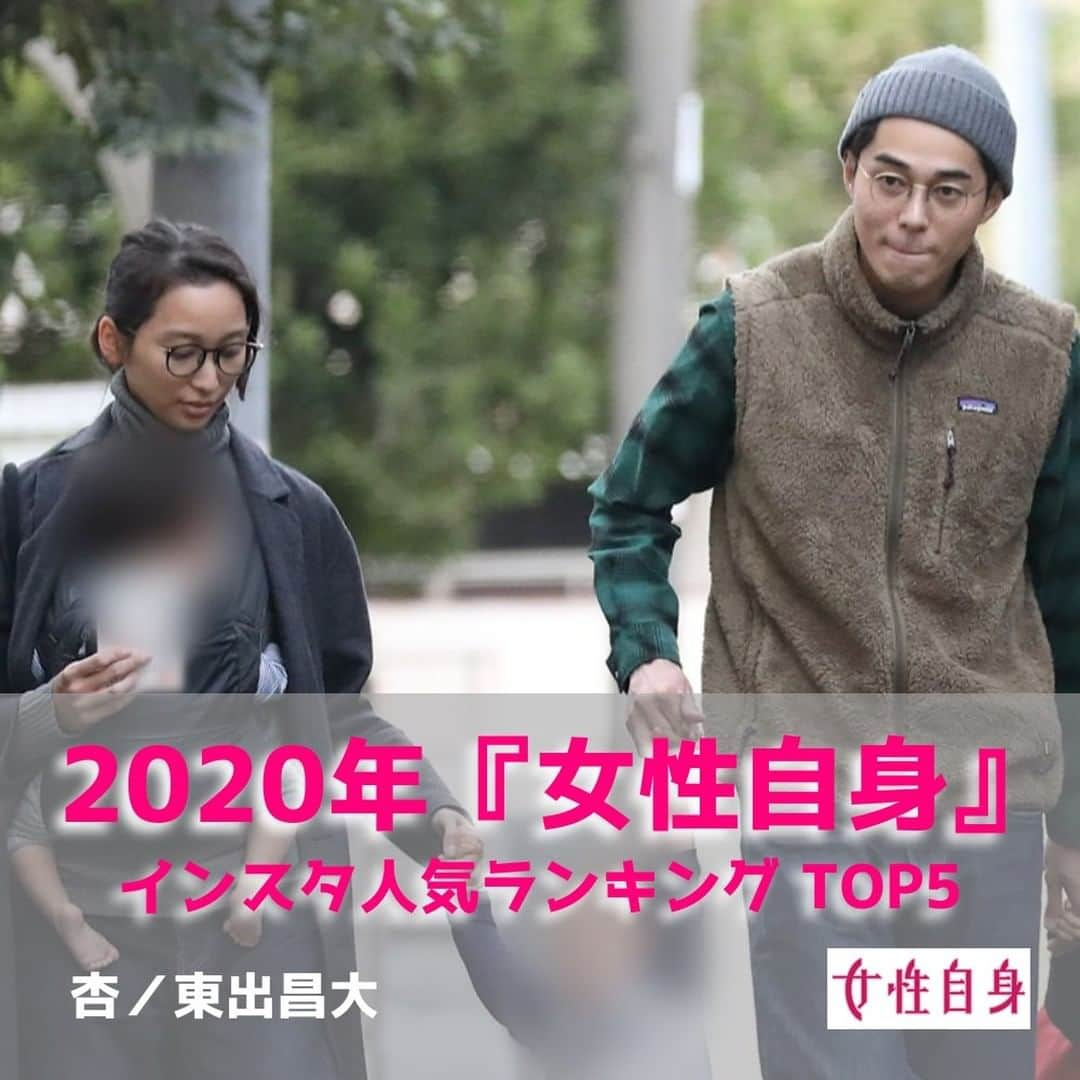 女性自身 (光文社)さんのインスタグラム写真 - (女性自身 (光文社)Instagram)「📣2020年『女性自身』インスタ人気ランキングTOP5 --- 女性週刊誌『女性自身』の公式インスタグラムで配信した写真投稿の中から、人気が多かったランキングTOP5を公開！ --- 1⃣位：生田斗真　清野菜名と結婚！本誌が目撃していた初2ショット 2⃣位：佐々木希始めていた夫の調教…立場逆転で渡部建はイクメン化 3⃣位：小栗旬 事務所社長就任へ「間違いありません」と現社長認める 4⃣位：HIRO誕生会は焼き鳥店で！上戸彩の復帰前に家族団らんの外食 5⃣位：東出昌大壊した一家団欒 夫婦外出たびたび目撃、豪邸は2億円 --- ▶️第1位の記事は @joseijisin のリンクで【WEB女性自身】へ ▶️ストーリーズで、スクープダイジェスト公開中📸 ▶️投稿の続報は @joseijisin をフォロー＆チェック💥 --- #生田斗真 #清野菜名 #佐々木希 #渡部建 #小栗旬 #山田優 #上戸彩 #HIRO #EXILE #東出昌大 #杏 #唐田えりか #女性自身 #いいね #フォロー」12月31日 21時58分 - joseijisin