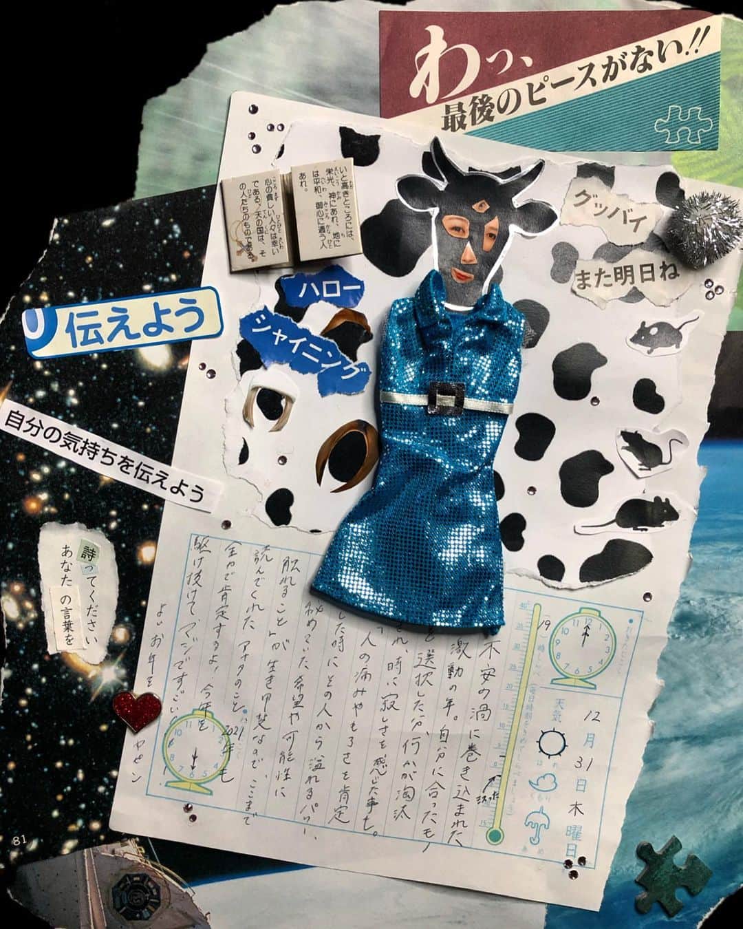 Yup’inのインスタグラム：「ほんとうにありがとう2020。 来年は更に幸せになろうね！！ インスタライブで話してたコラージュ、完成 🐀🔜🐄  良いお年を！#ヤピンコラージュ」