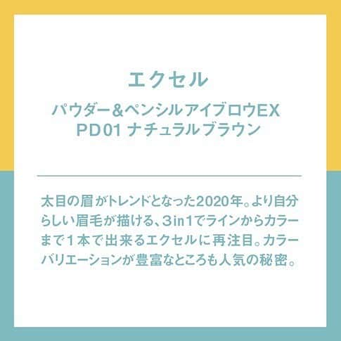 shopin_photographyさんのインスタグラム写真 - (shopin_photographyInstagram)「【2020年ショップイン売り上げランキング】 ～5位から1位編～  さて、続いては 売上ランキング5位から今年1番売り上げたおそろしや、あのアイテム発表！  是非ご覧ください！  価格は以下の通りです  5位　￥3,960（内、消費税￥360） 4位　￥1,595（内、消費税￥145） 3位　￥6,050（内、消費税￥550） 2位 ￥3,740（内、消費税￥340） 1位 ￥3,740（内、消費税￥340）   #shopin#ショップイン#ベストコスメ#売上ランキング#コスメ情報#コスメレポ#リピートコスメ#バズコスメ#韓国コスメ#プチプラコスメ#コスメレビュー#おすすめコスメ#メイク」12月31日 22時19分 - shopin_photography