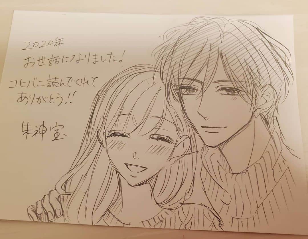 朱神宝のインスタグラム：「2020、今年もありがとうございました✨  今年は辛いこともたくさんありましたね… 来年は今年より辛さより幸せの瞬間がたくさんある年になりますように！  私もマイペースに楽しく過ごせますように！」