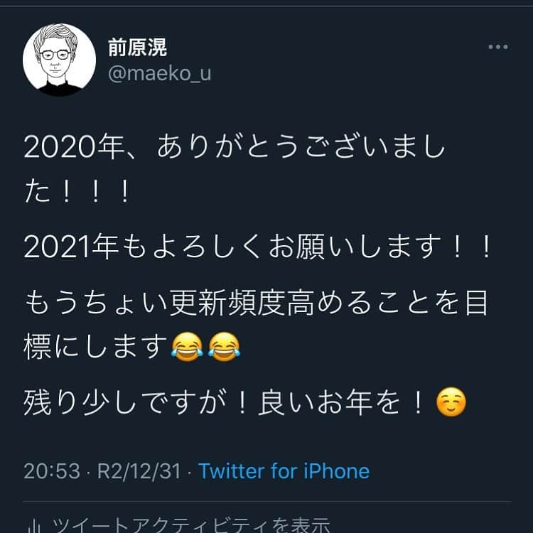 前原滉のインスタグラム：「てな感じで、来年もよろしくお願いします🤲🤲  ※手抜いたわけではありません」