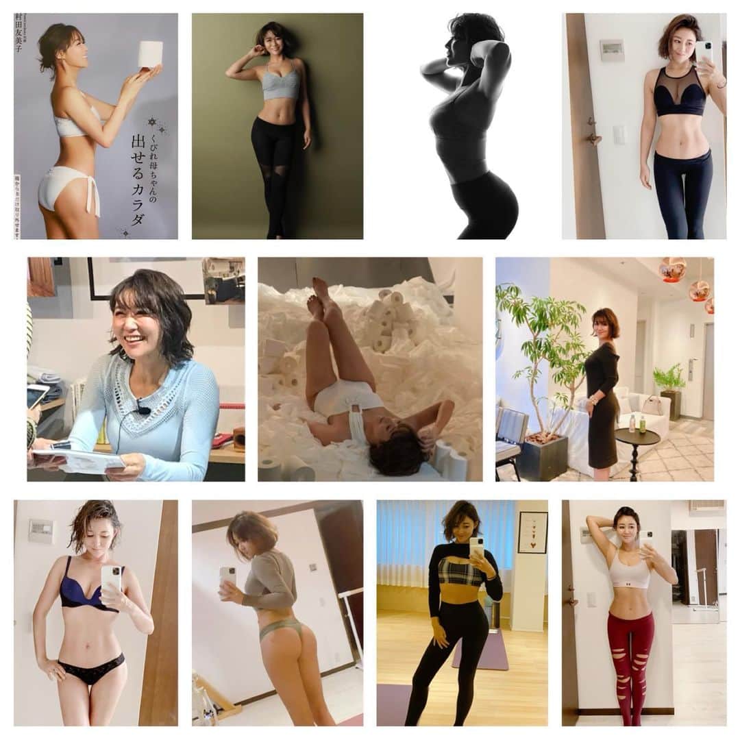 村田友美子さんのインスタグラム写真 - (村田友美子Instagram)「2020年もあと少し。 今年も残すところわずかですね。 今年は世界的に新型コロナウィルスが流行し、スタジオ運営が主であるYumiCoreBodyにとっては厳しい一年となりました。  ただ一方で、コロナ自粛期間中に東京・大阪トレーナー全員で普段できない課題にリモートで取り組み、学びを深められたことは大変貴重な時間となり、身体を変えるという目標にこれまで以上にみんなで真剣に向き合えたことが今のユミコアボディをつくっていると感じています。  そして！！4月から初めたオンラインレッスン。実はこのオンラインレッスンは コロナになってからはじめようと思っていたわけではなく、海外や地方の方、小さいお子様がいたり、様々な事情でスタジオには直接いらしていただけない方からオンラインのリクエストをたくさん頂いていたのでかなり前からあたためてきたものだったんです。  たまたまコロナ禍のステイホーム中であったこともあり、オンラインレッスンを通して、普段はお会いする事が難しい方など多くの方に、ユミコアメソッドをお伝えすることが出来たことは私にとって、とても嬉しく有意義な一年となりました。 オンラインレッスンは"実際にスタジオレッスンを受けて頂いているような感覚"を大切に撮影をしています。 スムーズでキレイなレッスンより、私達トレーナーを身近に感じながら、よりわかりやすく、イメージしやすく、これをしたら変われそうだというワクワクするレッスンを心がけてきました。  そして、何より各トレーナーが自分が変わったようにみなさんの身体を変えたいと思う情熱がつまっています。  その想いが伝わっているからか本当に熱心にオンラインレッスンを頑張って下さる生徒さんが多く、毎日たくさんのご感想をいただきました。  2020年ユミコアボディに出会えたことが一番の幸せです。 何も続かない自分が初めて継続している。 コロナで滅入っていた気持ちが吹っ飛んで笑顔で過ごせている。 薬を飲まなくなった。 何も不調がない。 食べることが怖くなくなったとか。 お尻が丸く上がった。 身長が伸びてくびれができた。 脚が細く顔が小さくなった。　etc  本当に本当に嬉しいお言葉をたくさんいただきました。  私自身も皆さんの"ご自身の身体と真剣に向き合う姿勢"や"一生懸命な気持ち"を日々感じ、その期待に全力でこたえたいという気持ちが私を進化させてくれているので私に関わって下さる全ての方に感謝しています。  私が毎日毎日考えていることはただ一つ。 "みんなが自分の理想とするカラダに少しでも早く近づき、それが自信につながり、人生までもきらびやかに変わるように。"  来年も信じてついて来て下さる皆様に寄り添い、"健康で美し過ぎる心と身体づくり"をモットーにご期待に300%こたえられるよう頑張ります！  最後になりましたが、 新しい年を美しい姿勢で 迎えられますことを心より願っています。  #出会ってくれてありがとう #2020年ありがとう #姿勢改善 #骨格改善 #インナーマッスル #オンラインレッスンで変わる #私のいちいち熱い思いを読んでくれてありがとう #私と出会ってくれた全ての皆様に感謝 #3dxbody  #これからは #立体曲線bodyの時代 @onlineyumicore  @yumicorebodyofficial」12月31日 22時54分 - yumicorebody