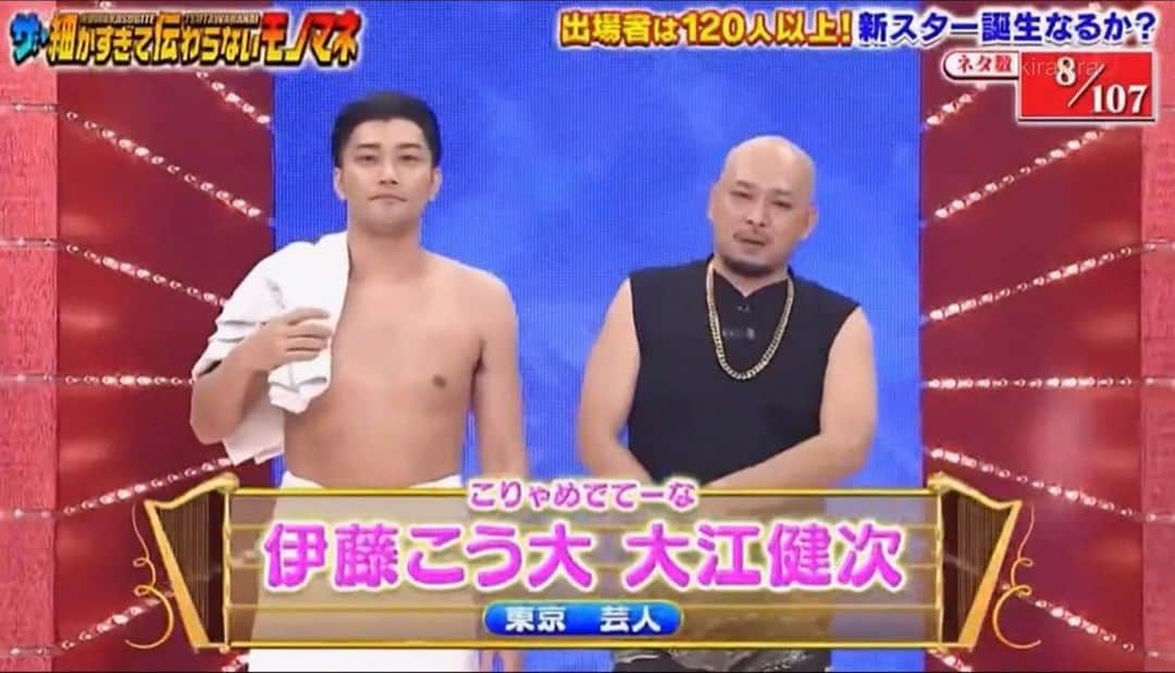大江健次のインスタグラム：「【2020年BIG UP🔥🔥🔥】  はてさて、 激動の2020年があと少しでおしまい。 たくさんの人にお世話になりました🙇‍♂️  地球全体に大きな変化が訪れ、 普通が異常、異常が普通と化し、 バランス感覚は崩れたものの、 こうして大晦日を迎え、まもなく新年。  色んなものに変化が訪れたけど、 変わらないものの大事さの再確認 変わってしまっても変わらなかったものの再確認 とても育まれた一年だった気がします💪  僕にとっての2020年は、なんと言っても 憧れのとんねるずさん、憧れの石橋貴明さんが、 僕らのネタで笑ってくれた事が嬉し過ぎて、 芸人始めて18年...ようやくこの日が来ました泣。  いつも連絡取り合ってる人も、 久々に連絡してくれた人も、 はたまた知らない人も笑。 たくさんの人から連絡も貰えて嬉しかったです🙇‍♂️ テレビに出ると一報くれる事が嬉しいす。 それがやり甲斐であり、生き甲斐ですよね✨  来年も気合い入れて頑張るので、 何卒よろしくお願いします🙇‍♂️🙇‍♂️  とにかくこれからは、 どんどん声かけあっていきましょう‼️ なんでもいいから、知らない人でもいいから💡 目に見えないものに翻弄される時こそ、 目に見えるもの同士が高め合うチャンスだ👊 なので苦しかったり、もどかしかったり、悔しい気持ちになったら声かけあっていきましょう‼️  それてば良いお年ヤーマン🔥🔥🔥  #こりゃめでてーな  #2020  #大晦日 #感謝」