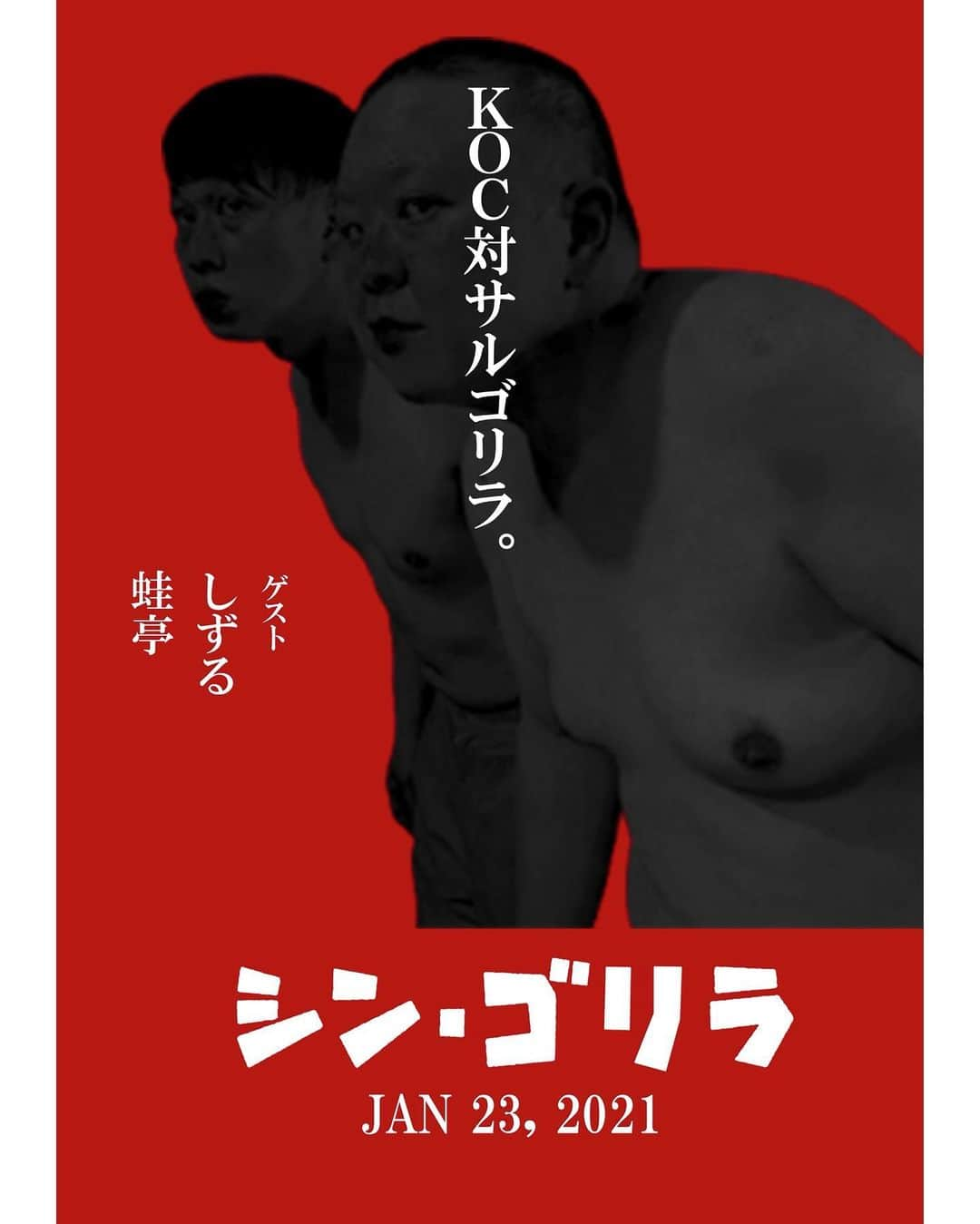 児玉智洋さんのインスタグラム写真 - (児玉智洋Instagram)「来年もよろしくでお願いします！ 皆様、良いお年を！」12月31日 22時58分 - damadama456