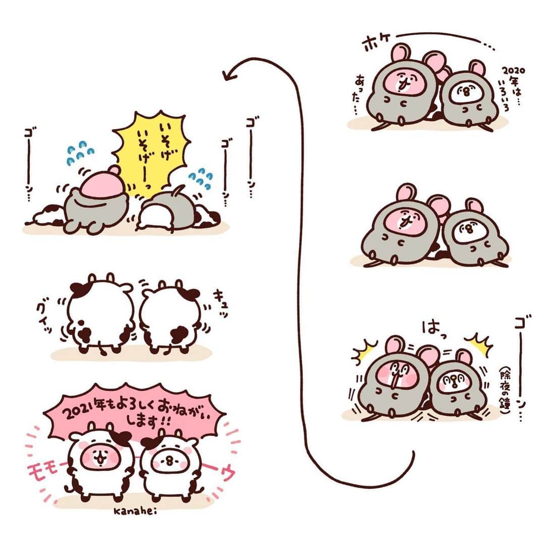 カナヘイのインスタグラム：「2020年ありがとうございました！🐭 2021年もどうぞよろしくお願いします！🐮  #kanahei #卡娜赫拉 #卡娜赫拉的小動物」