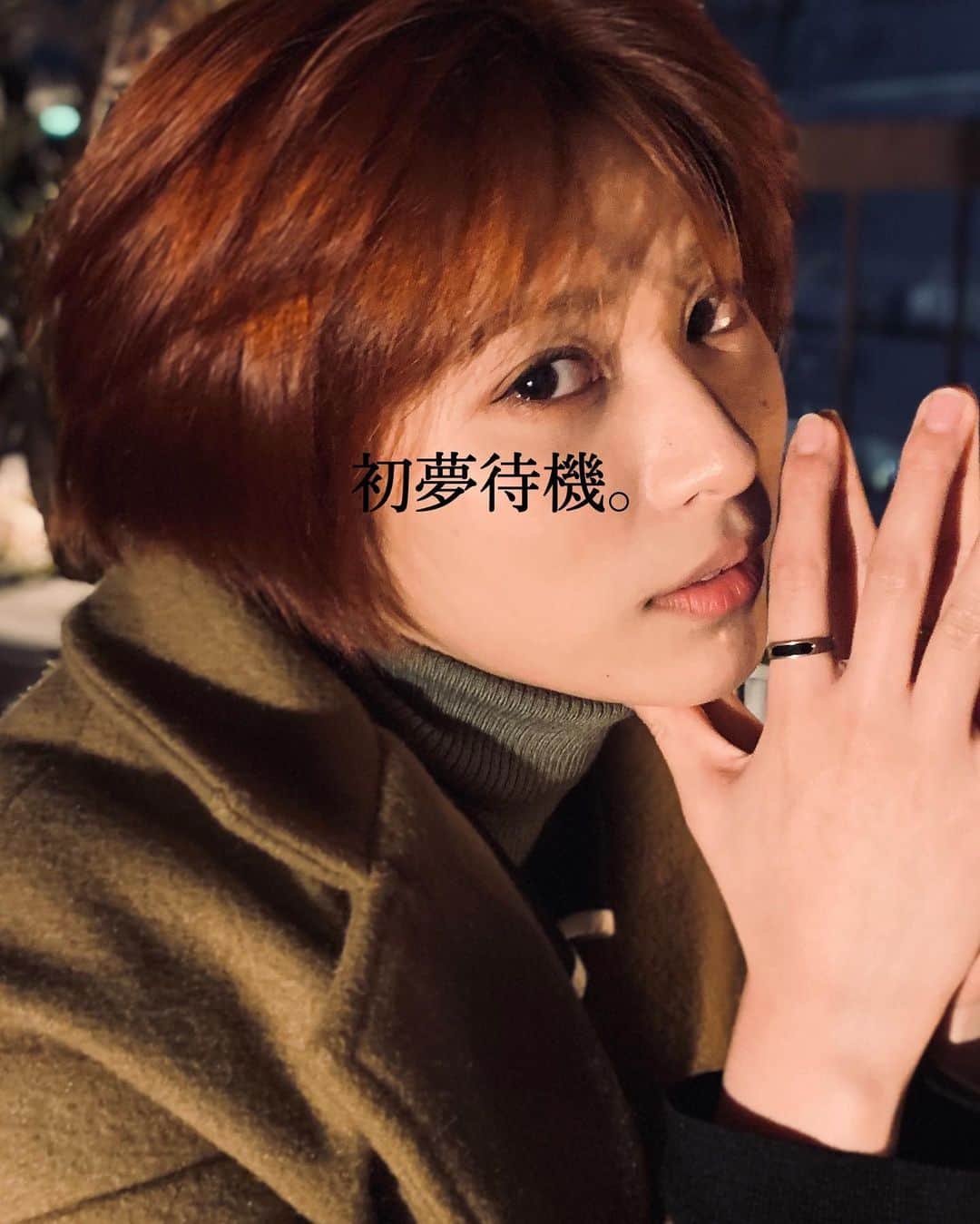 春川芽生のインスタグラム：「ブログもTwitterも年の瀬挨拶しちゃった。。。(長めにしたためたから、おでん冷ましてる時にでも🙋‍♀️🍢)  うっ。インスタでもついにしちゃうかぁぁあ。 なんかあったらストーリーかフリートに頼ろう。笑  2020年は今までよりSNSを意識した年でした！ 沢山反応してくれてありがとうやんさ😗🍖 良いお年を過ごしてもらって、 またストーリーででも新年お年玉袋会でもしようや！(#何それ) #アイディア求むwwww   今年もお世話になりましたで( ・∇・)  🌅  【語彙力が眩しすぎるから眉毛にカーテンレールしいた方がいい。って独特の労わり方してくれた📷 @k0a2e2d3e 】」