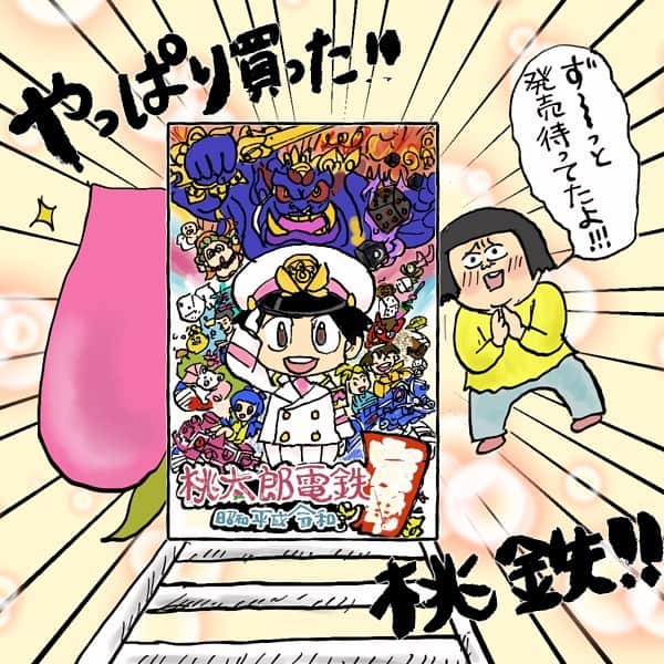 大盛のぞみのインスタグラム：「この年末年始は桃鉄をして過ごすつもり🍑🚃🚋💭﻿ 卑怯な試合しかできない女よ……！！﻿ (最後らへんの画像見てみて！)﻿ ﻿ ﻿ 今年も1年、イイネ、コメントありがとうございました！﻿ 腰もアドバイスを頂いたおかげで鍼に行ったらだいぶ良い〜💚ソロソロと動きだしております。﻿  腰はほんとにヤバいなあ〜。﻿ 健康のありがたみを年末にズドンと味わったよ🧏‍♀️﻿ ﻿ 皆様も、どうぞ健康に気をつけて良いお年をお迎えくださいませ👺✨❣️﻿ 我らにとって素晴らしい1年になりますように。 ﻿ 来年もどうぞよろしくお願い致します🎍🐮🎍﻿ ﻿ #ギリギリでのご挨拶﻿ #ブログ再掲﻿ #桃鉄﻿ #マンガ#描いてみた﻿ ﻿ そういや年明けのご馳走は、香川のでっかいオリーブハマチを一尾注文してみたよ🐟﻿ ぶりしゃぶするよ〜！🍲﻿ みんなはお正月何を食べるんだい？？﻿ ﻿」