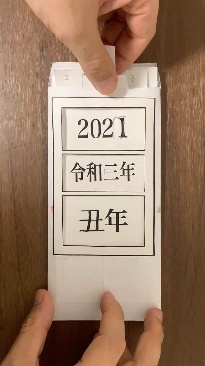 しんらしんげのインスタグラム：「お年玉のポチ袋で漫画を作りました。ステイホームのzoom帰省を題材にしました。」