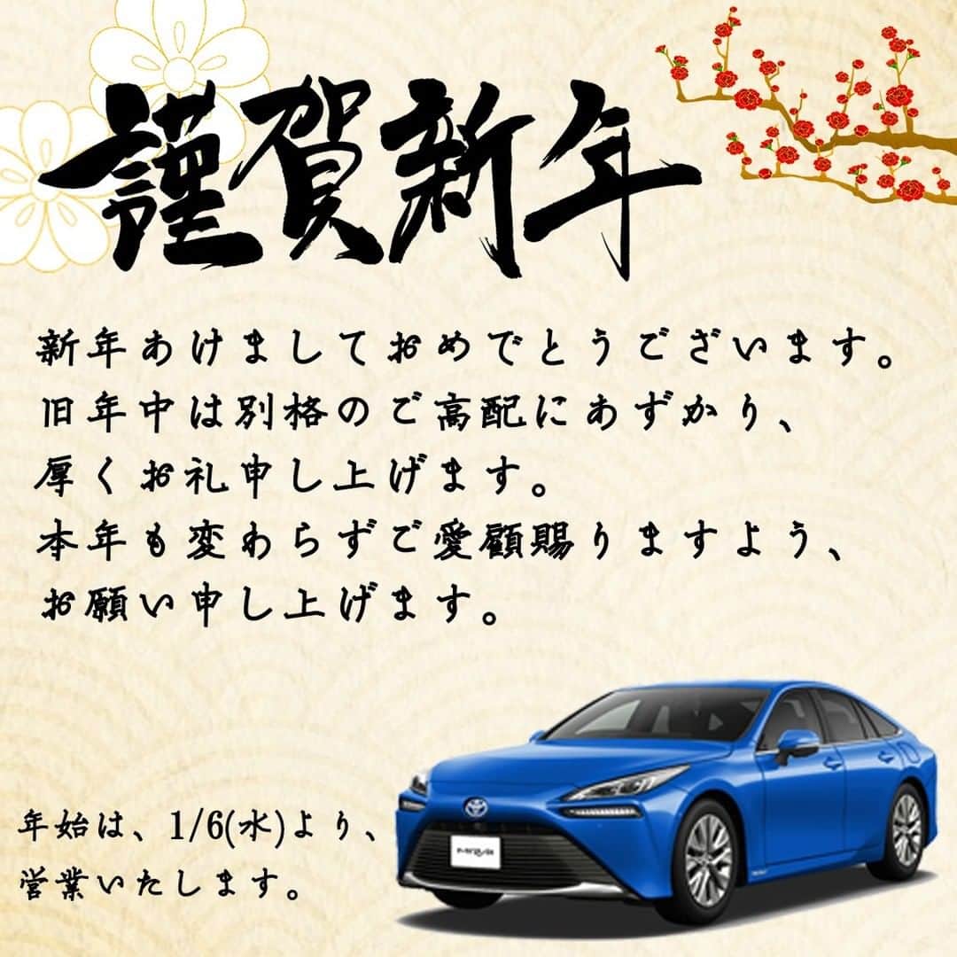 のインスタグラム：「#トヨタモビリティ東京 #あけましておめでとうございます #mirai」