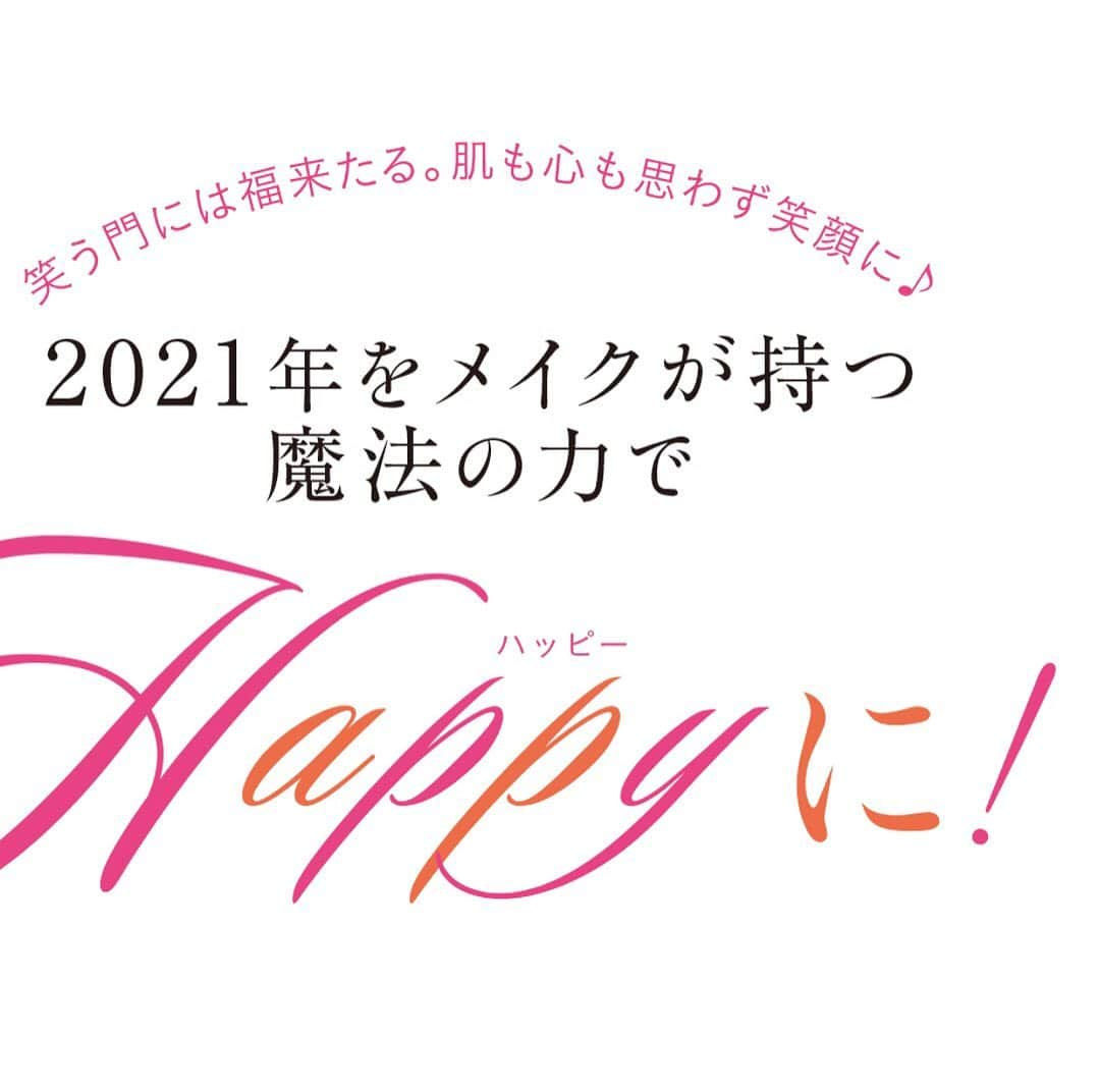 exbeaute　エクスボーテさんのインスタグラム写真 - (exbeaute　エクスボーテInstagram)「.﻿ ❤️Happy new year 2021 ❤️﻿ ﻿ 朝、鏡に向かってメイクをすると、﻿ 心がパッと華やいだり、少し自信が生まれたり・・・。﻿ ﻿ キレイになるのはもちろん、﻿ 不思議と前向きな気持ちになれる。﻿ ﻿ そんなメイクの魔法の力を信じて、﻿ エクスボーテは、今年もハッピーをお届けいたします。﻿ ﻿ 2021年も、どうぞよろしくお願いいたします✨﻿ ﻿ #エクスボーテ#exbeaute#女優肌#happynewyear#happynewyear2021#2021#謹賀新年 #お正月#ベースメイク#ファンデーション#リップ#アイシャドウ#ルースパウダー#ツヤ肌メイク#メイク直し#リキッドファンデ#クッションファンデ#パウダーファンデ﻿ #ピンクリップ#ブラウンアイシャドウ#仕上げ用パウダー#おしろい#冬メイク#大人メイク」1月1日 9時02分 - exbeaute_official