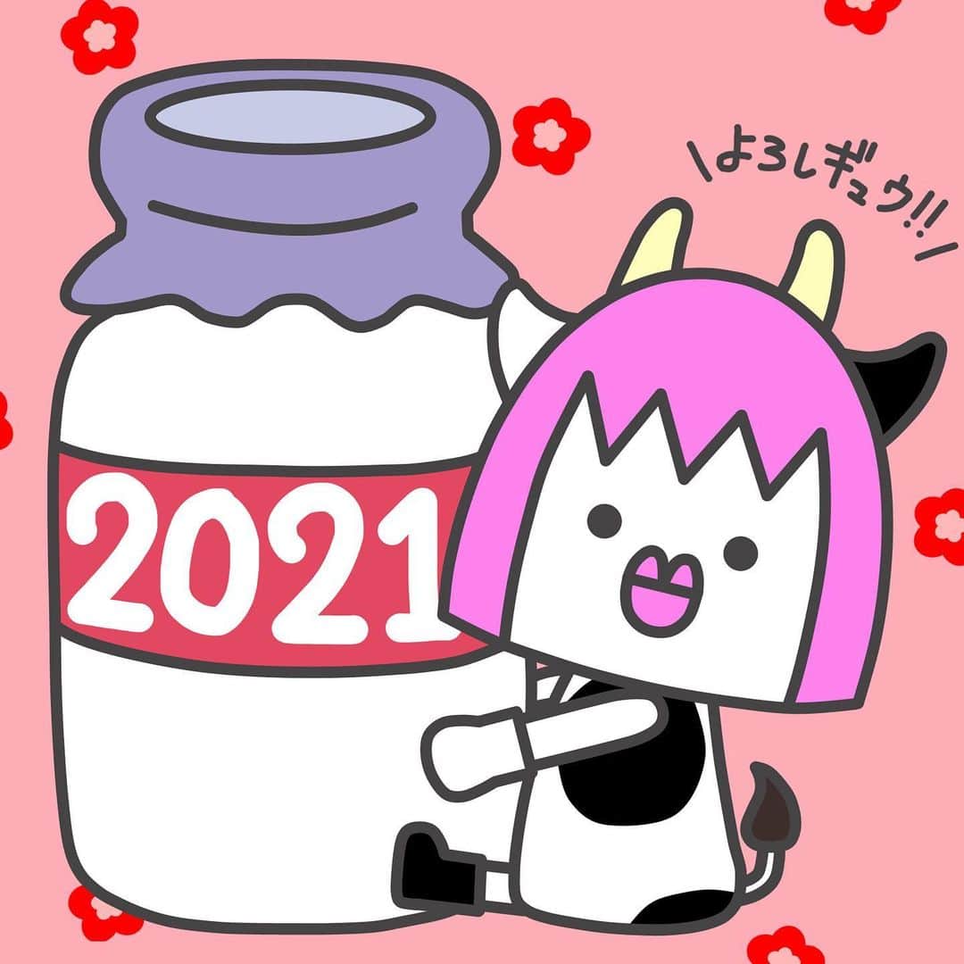 松下千紘のインスタグラム：「あけましておめでとうございます！！ 2021年も よろしギュー🐮💓 #かまぼこまあや #あけましておめでとうございます #謹賀新年 #2021 #丑年 #いらすとぐらむ #いらすと #イラスト  #落書き #らくがき」