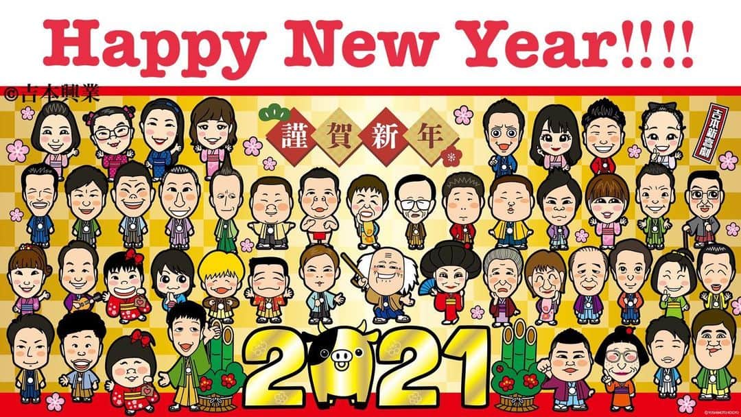 吉本新喜劇のインスタグラム：「あけましておめでとうございます🎍 2021年も #吉本新喜劇 をよろしくお願いします🤲」
