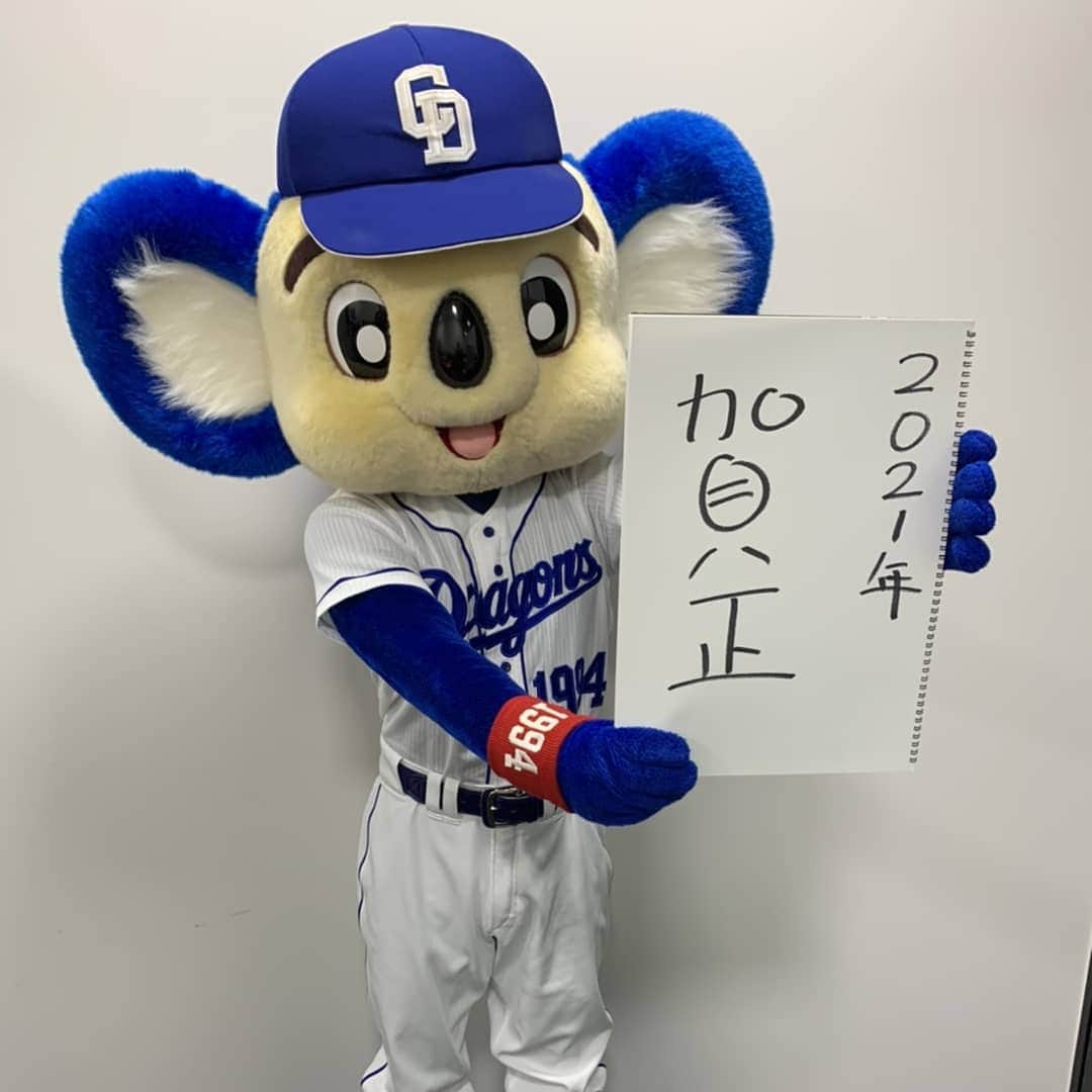 のインスタグラム：「賀正 2021年 #ことしもよろしくお願いします」
