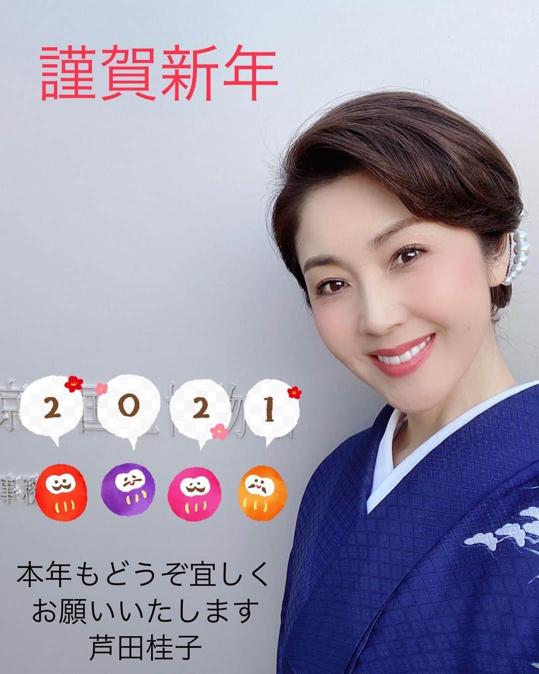 芦田桂子さんのインスタグラム写真 - (芦田桂子Instagram)「2021年 明けましておめでとうございます 本年もどうぞよろしくお願いいたします☺️✨  2021年になり直ぐ 密をさけて初詣に行ってきました⛩  空気冷たく思わず背中が丸まってしまいそうでしたが 新年の誓い✨ ピーンと背筋を伸ばしココロ静かに 昨年の感謝と共に 今年一年の祈願してきました🙏  まだまだ全国的に感染者が増え 不安なスタートですが 皆さんの健康とご多幸 全てが上向きになるようお祈りいたします☺️✨  2021年　元旦 芦田桂子 ・ ・ #happynewyear  #2021  #令和3年  #謹賀新年 #新年のご挨拶 #旧年中は大変お世話になりました  #本年も宜しくお願い致します  #ベルーナ #花の姿 #着物  #instagood  #japan_of_insta  #model #芦田桂子 #keikoashida」1月1日 10時06分 - keiko_ashida