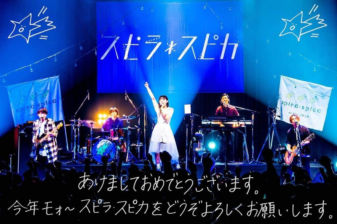 スピラ・スピカのインスタグラム：「明けましておめでとうございます！！ 今年もスピラ・スピカと一緒にたくさんたくさん楽しみましょう🌟 2021年もよろしくお願いしますっっっ‼️  #スピスピ #スピラスピカ #あけおめ #正月 #2021 #牛」