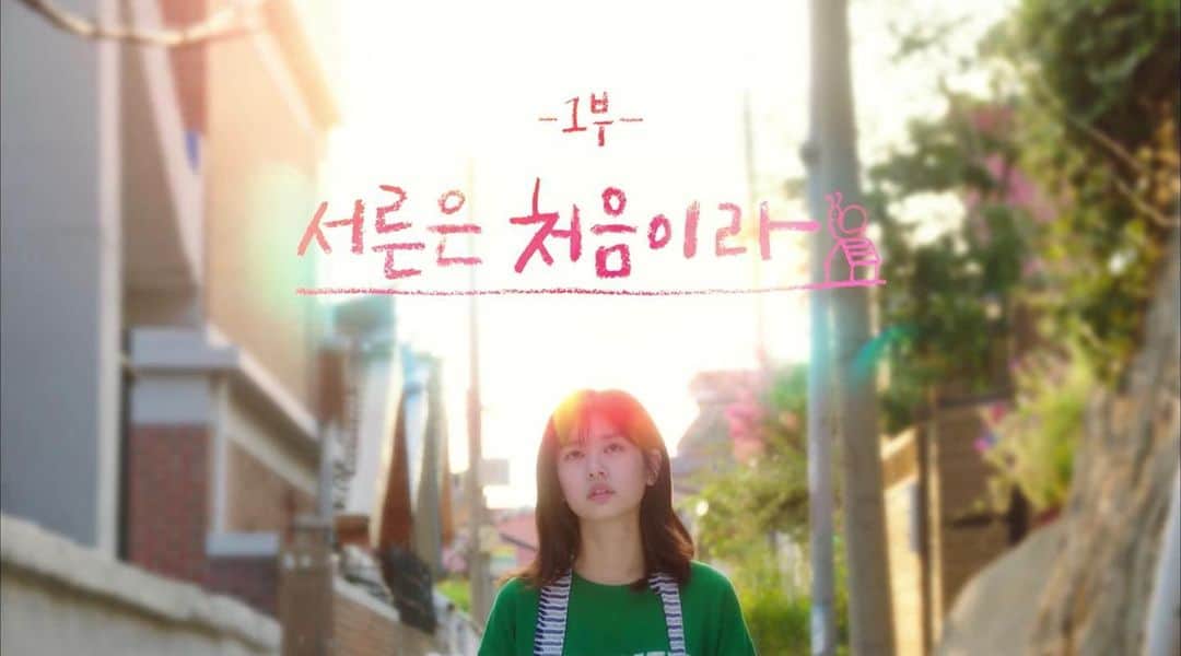 ユジョン のインスタグラム：「#해피뉴이어 #서른 이거 올리고 싶어서 몇 개월을 참음!!!!!!!!!!!!!!!! 2021년도 여전히 소소하고 적당히 따뜻한 행복을 느끼며 살꺼야 그리고 이 글을 보는 당신에게 사랑하는 마음을 듬뿍 담아 줄게요오🤍   _ 이번생은 처음이라,  스무살, 서른, 그런 시간 개념을 담당하는 부위가  두뇌 바깥부분의 신피질 입니다. 고양이는 인간과 다르게 신피질이 없죠.  그래서 매일 똑같은 사료를 먹고 매일 똑같은 집에서  매일 똑같은 일상을 보내도 우울하거나 지루해하지 않아요. 그 친구한테 시간이라는 건 현재밖에 없는 거니까.   스무살 이니까, 서른이라서, 곧 마흔인데,  시간이라는 걸 그렇게 분초로 나누어 자신을 가두는 종족은  지구상에 인간밖에 없습니다. 오직 인간만이 나이라는 약점을 공략해서  돈을 쓰고 감정을 소비하게 만들죠.  그게 인간이 진화의 댓가로 얻은 신피질의 재앙이에요.  서른도, 마흔도 고양이에겐 똑같은 오늘일 뿐입니다.」