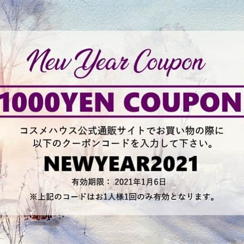 Nablus Japanのインスタグラム：「お年玉1000円クーポン配布中！ クーポンコード：NEWYEAR2021  1月6日までの限定クーポンです。 ぜひご利用ください。  #クーポン #お年玉クーポン #ナーブルスソープ #オーガニック石鹸  #オーガニックコスメ #オーガニックソープ #乾燥肌  #ストレスケア #nablussoap」