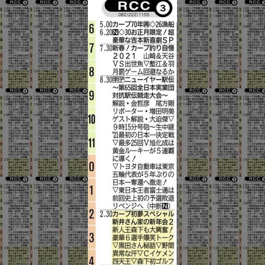 RCC中国放送「ＲＣＣスポーツ」のインスタグラム