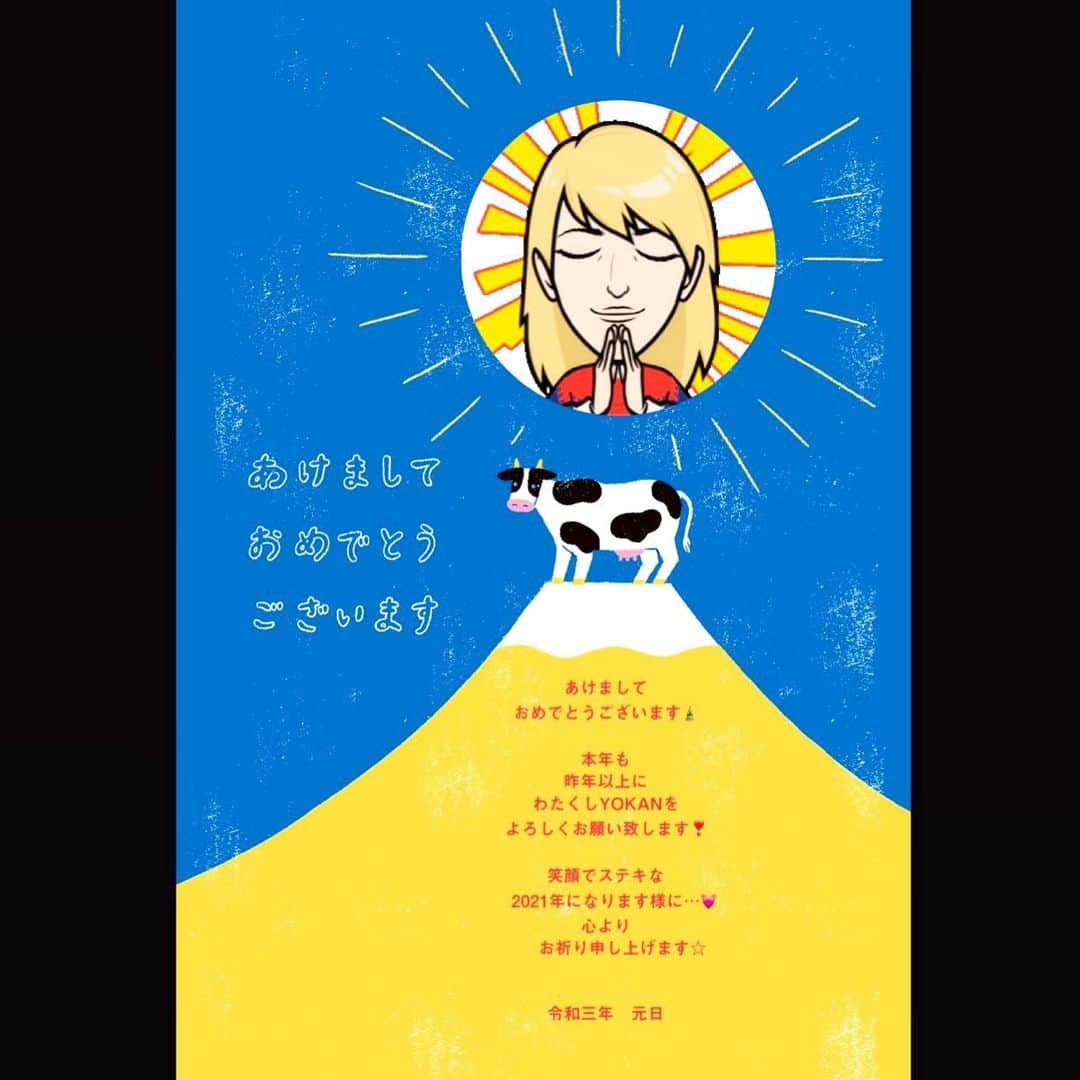 のインスタグラム：「《2021年…元旦》  新年 あけまして おめでとうございます…🎍🎌🎍  昨年は 新型コロナウィルスに 翻弄された1年でしたが  大変な中 考え方や価値観が変わったり 逆に変わらず色濃くなったり  現在も続くこの経験は  これからの YOKAN人生の 糧となることでしょう…✨  YOKAN的には 『人生、楽しんだもの勝ち』 という生き方がモットーなので✌️  収入面での 心配はありますが…  それなりに 楽しんでおります…😇  そして  ここ数年 新年の抱負として掲げながら お仕事の忙しさで達成できなかった  ・仕事に追われずのんびり過ごしたい ・インプットを充実させたい  これはある意味 達成しすぎてしまった（笑）  逆に お仕事を追いかけたいし アウトプットから大量放出したい（笑）  そんな 2021年の抱負としては  まだまだ 長引きそうなコロナ禍なので  引き続き インプットを充実させる1年に…  只々  五感から 刺激を受けるだけではなく  地道な 勉強、トレーニングなども 続けていきたいです  そして コロナが落ち着いたら  昨年は 5本しか出来なかった  ライブを たくさん演りたいです…🎺🎷📯♬  ちょっと 長文になりそうなので これぐらいのご挨拶にして（笑）  今年から SNSもフルに充実させて  たくさん 発信していきたいと思っていますので 何卒、よろしくお願いします❣️  2021年が  みなさまにとって  笑顔で ステキな1年となります様に…💓✨  #YOKAN  #2021  #新年のご挨拶  #今年は丑年  #年賀状  #YOKAN年賀状  #笑顔でステキな1年を💓」