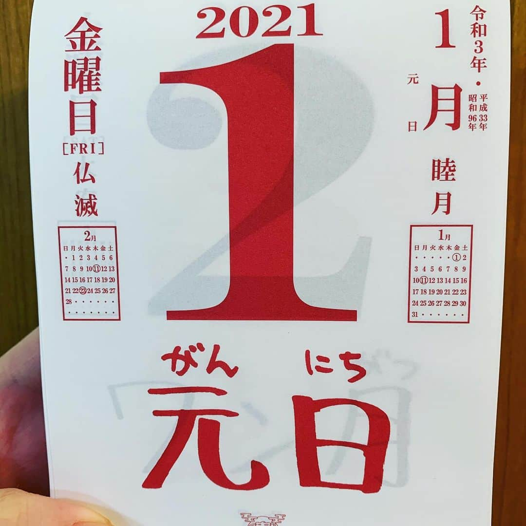 溜口佑太朗さんのインスタグラム写真 - (溜口佑太朗Instagram)「２０２１年が始まりました。 素晴らしい年になる予感です。  #春日語カレンダー」1月1日 6時43分 - loveletterztame