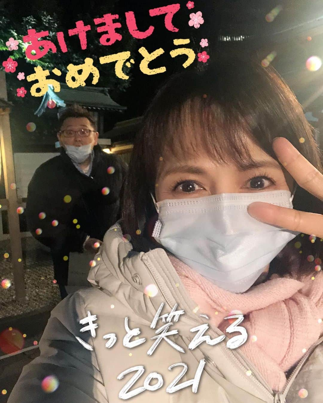 いとうまい子さんのインスタグラム写真 - (いとうまい子Instagram)「あけましておめでとうございます。 2021年が皆様にとって笑顔溢れる素晴らしい一年となりますよう、心よりお祈りしております💕 #いとうまい子」1月1日 7時06分 - maimai818