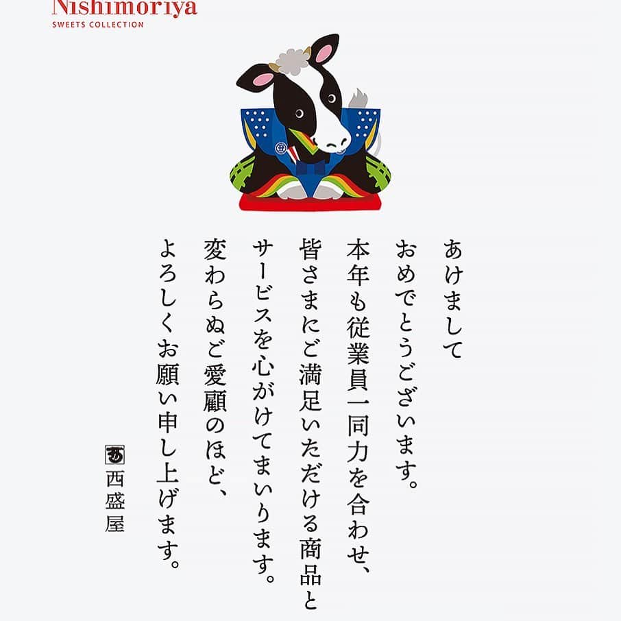 西盛屋のインスタグラム