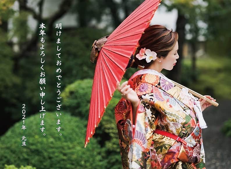 のインスタグラム：「明けましておめでとうございます🎍  今年もどうぞ宜しくお願いします✨﻿ ﻿ 皆さまにとって愛溢れる﻿ 豊かな年になりますように💕﻿ ﻿ 時代の移り変わりがどんどん加速する現代。﻿ ﻿ 改めて考えさせられる出来事も多い中、﻿ クリエイティブで斬新なものの見方﻿ アイディアや思考をもつ人、﻿ 企業なども増え楽しみな部分も多い。﻿ ﻿ 2021年はどんな年になるんだろう？﻿ 凄くワクワクします🥰﻿ ﻿ 今日はこれから毎年恒例、﻿ 2021年価値観の明確化ワークをして﻿ Blogに綴ろうと思いまーす♪﻿ ﻿ それでは素敵なお正月をお過ごし下さいね🌅﻿ ﻿ #お正月 #元旦 #新年 #2021 ﻿」