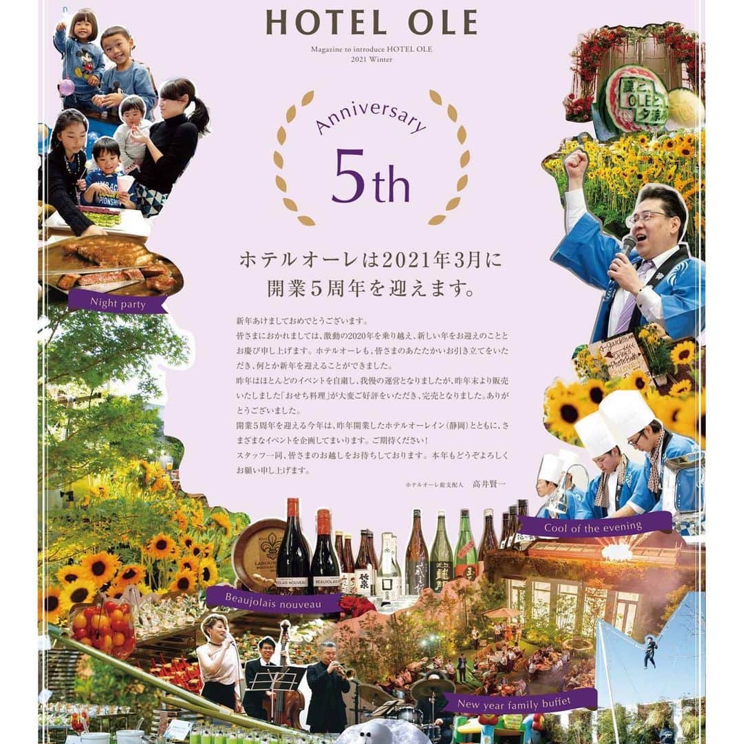 ホテルオーレ　ブロッサモーレのインスタグラム