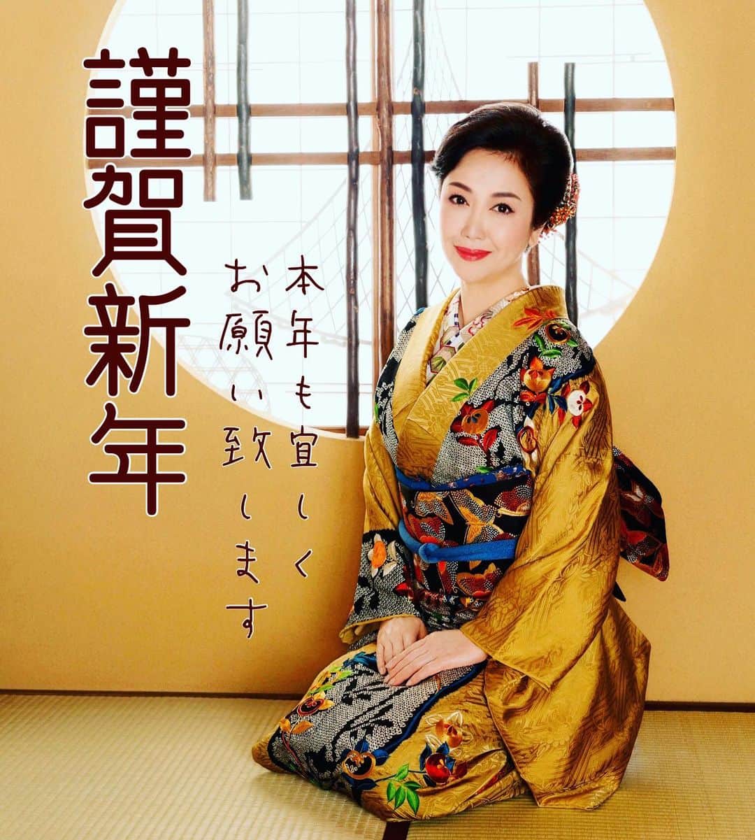 伍代夏子さんのインスタグラム写真 - (伍代夏子Instagram)「あけましておめでとうございます🎍 新しい年が皆サマにとって、幸多き一年でありますように…💕 #謹賀新年  #令和3年  #年女ですぅ  #巣ごもり正月  #歌 #歌こそ我が人生 #演歌 #歌謡曲 #kimono #着物👘 #japanesestyle」1月1日 8時20分 - natsuko_godai_official