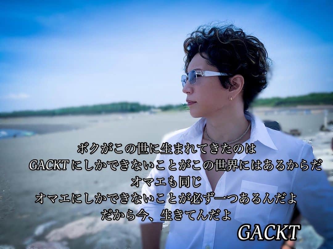 GACKTさんのインスタグラム写真 - (GACKTInstagram)「★ I was born into this world To do something that only GACKT can do It’s the same for you There is always something that only you can do That’s why you’re alive right now  #GACKT #ガク言 #mindset」1月1日 8時32分 - gackt