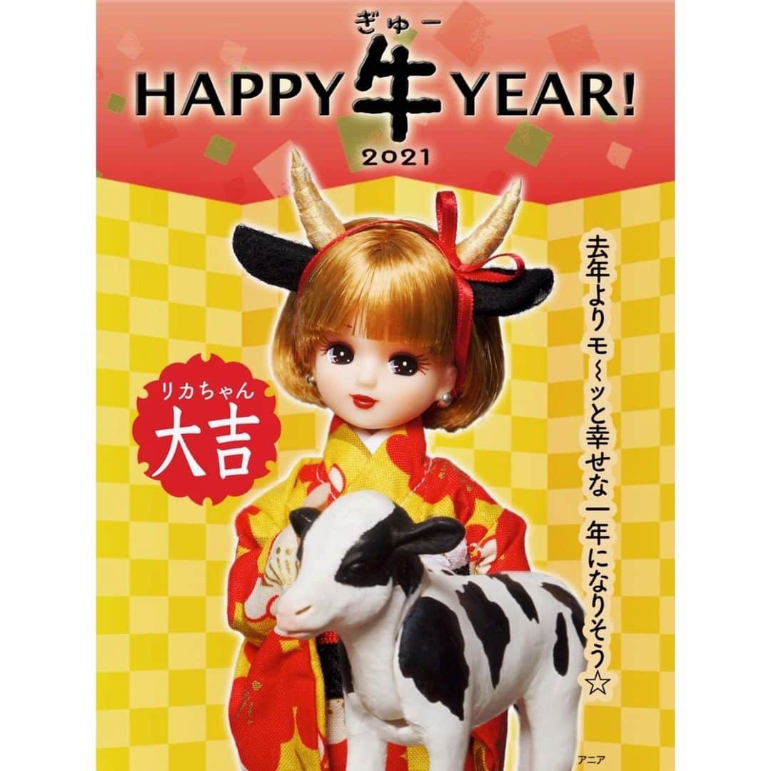 リカちゃんさんのインスタグラム写真 - (リカちゃんInstagram)「#Happynewyear 2021 ☆ 2021年、あけましておめでとうございます！☆ 今年もどうぞよろしくね♡  リカの #おみくじ の結果によると、あなたの今年の運勢は #大吉 ♪ 幸せな1年になりそうな予感よ☆ うしし♡  #元旦 #謹賀新年 #丑年 #アニア #リカちゃん #fashion #ootd #hairstyle #licca #liccadoll #japanesedoll #japan #girl #instadaily #instagood #instagramjapan #instagram」1月1日 8時30分 - bonjour_licca