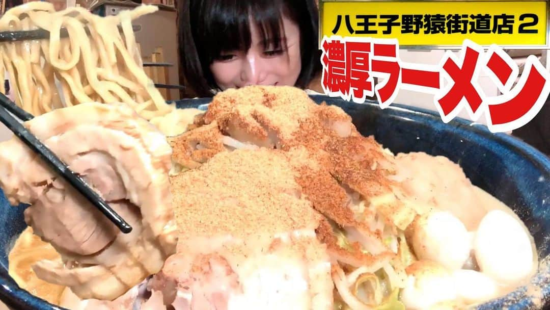 acoのインスタグラム：「YouTubeに麺納め動画アップしました✨ 麺始めの参考にもぜひしていただけたら嬉しいです ラーメン二郎【大食い】野猿でまさかのプレゼント愛情のすり鉢麺増し【デカ盛り】食べ納め Ramen Noodles Bigeater 🔴youtu.be/eWhxtJPsNqg🔴 色々なたくさんのありがとうを込めて.. 2020年ラスト！ #大食い #デカ盛り #ラーメン二郎 #八王子野猿街道店2 #すり鉢 #麺増し #肉スタグラム #ニクスタグラム #甘スタグラム #寿司スタグラム #メンスタグラム #麺スタグラム #🍜 #ジロスタグラム #大食い女子 #YouTube #YouTuber  https://www.youtube.com/channel/UCHBPldqnZgAYM9QupDDeGsw ⇧プロフィールから飛んでね！もしくは【acoデカ盛り】で検索してね★」