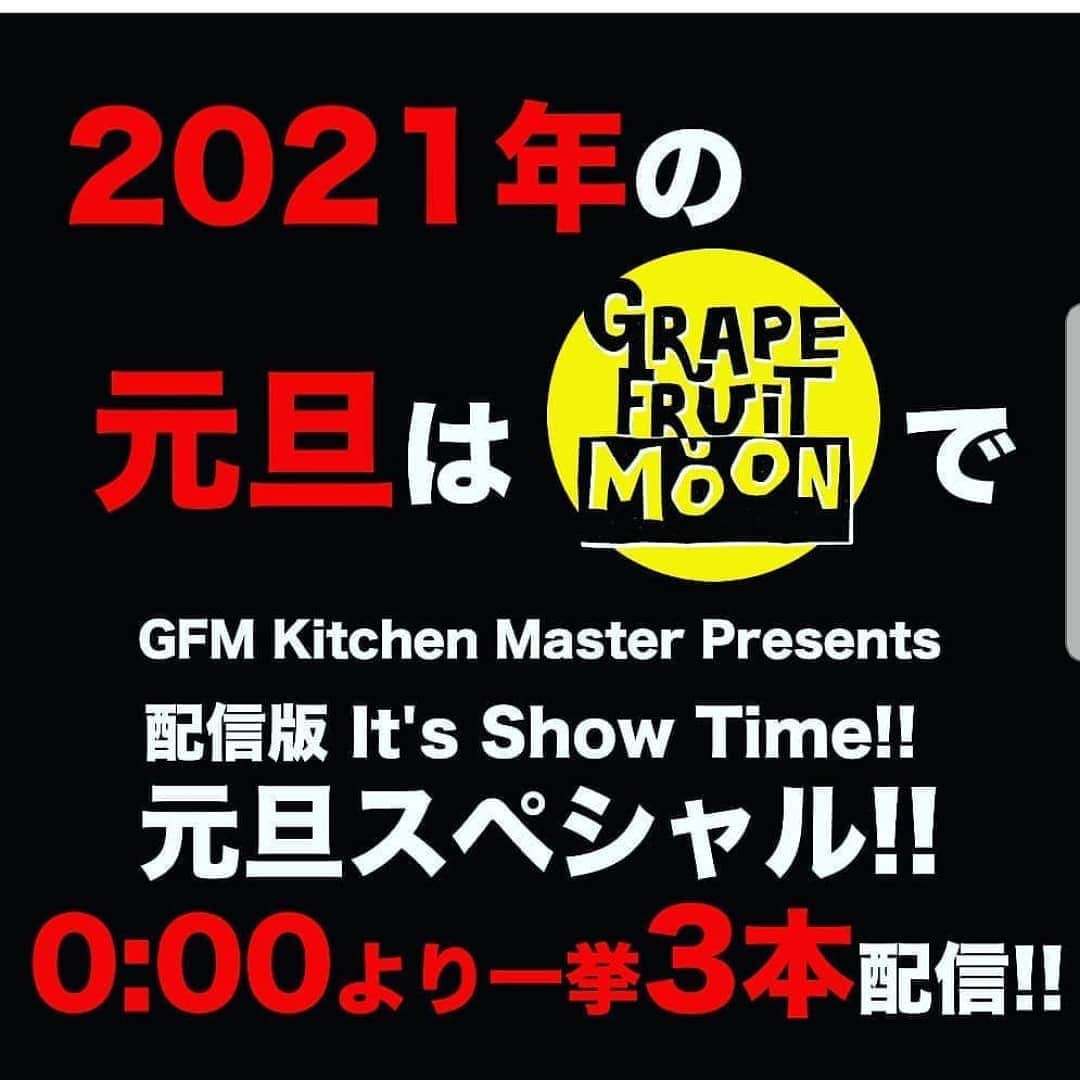 勝田一樹のインスタグラム：「勝田ソロ🎵 配信中です🎵 ヨロシクです🎵 あけおめデス🎵  #勝田一樹 #kazukikatsuta  #則竹裕之  #須藤満 #友田純  #三軒茶屋grapefruitmoon」