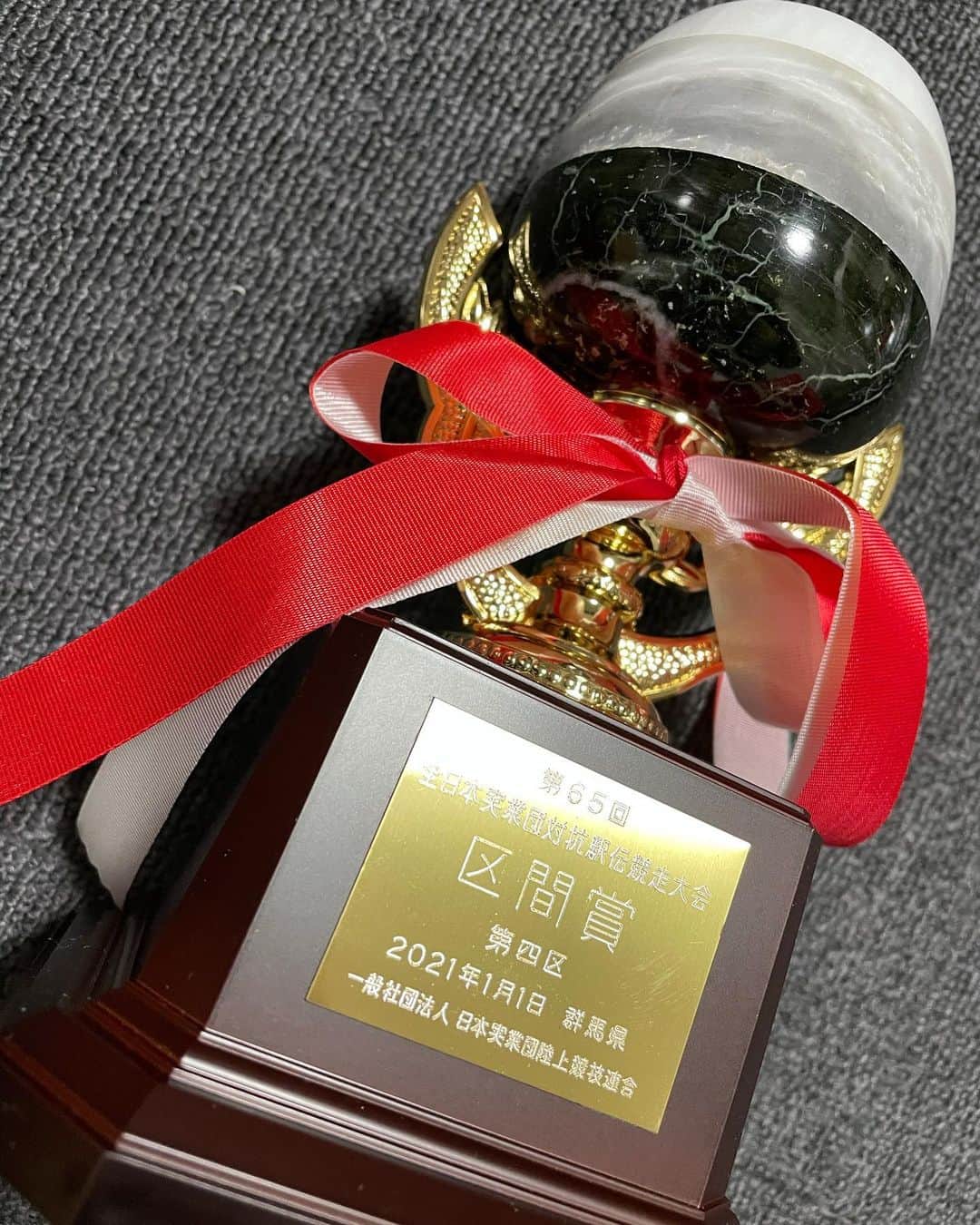のインスタグラム：「2021 NY駅伝  SGホールディングス　10位  4区　1:04'00"  個人は9年ぶりの区間賞でした。チーム目標の入賞には届きませんでしたが来年こそはとチーム全員が更に強くなると決意したと思います。  リモート応援にご協力ありがとうございました。少しでも早く現地で皆さんに走りを見てもらえるように2021年もコロナ収束に向け頑張っていきましょう！」